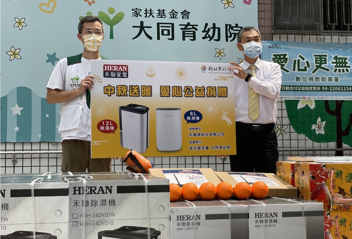 禾聯家電攜手新北禾聯棒球隊，中秋送暖大同育幼院-2 .JPG