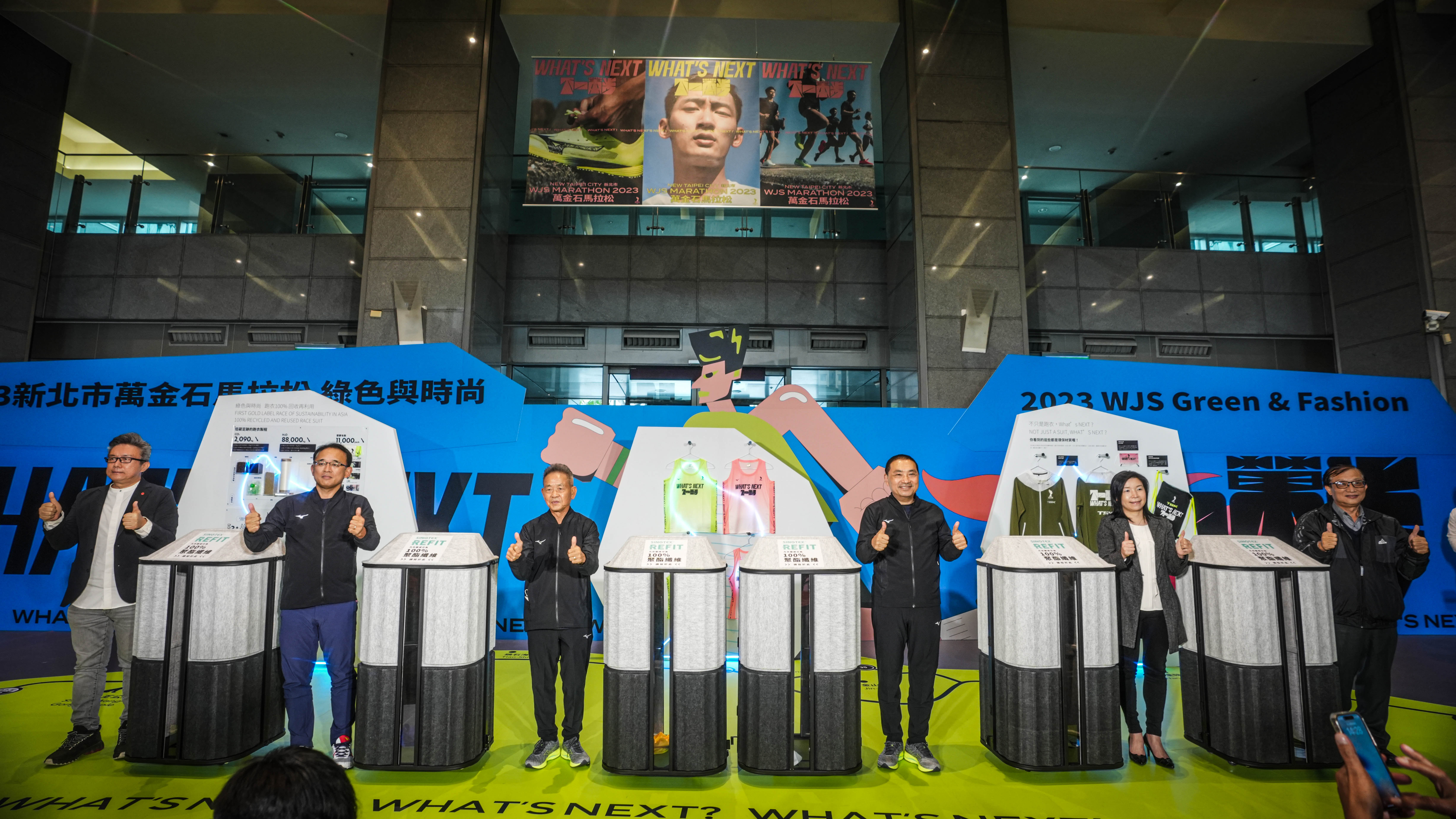 2023新北市萬金石馬拉松「綠色與時尚」歡迎民眾觀展並將運動衣（100_聚酯纖維材質）帶來回收為環境盡一份力.jpg
