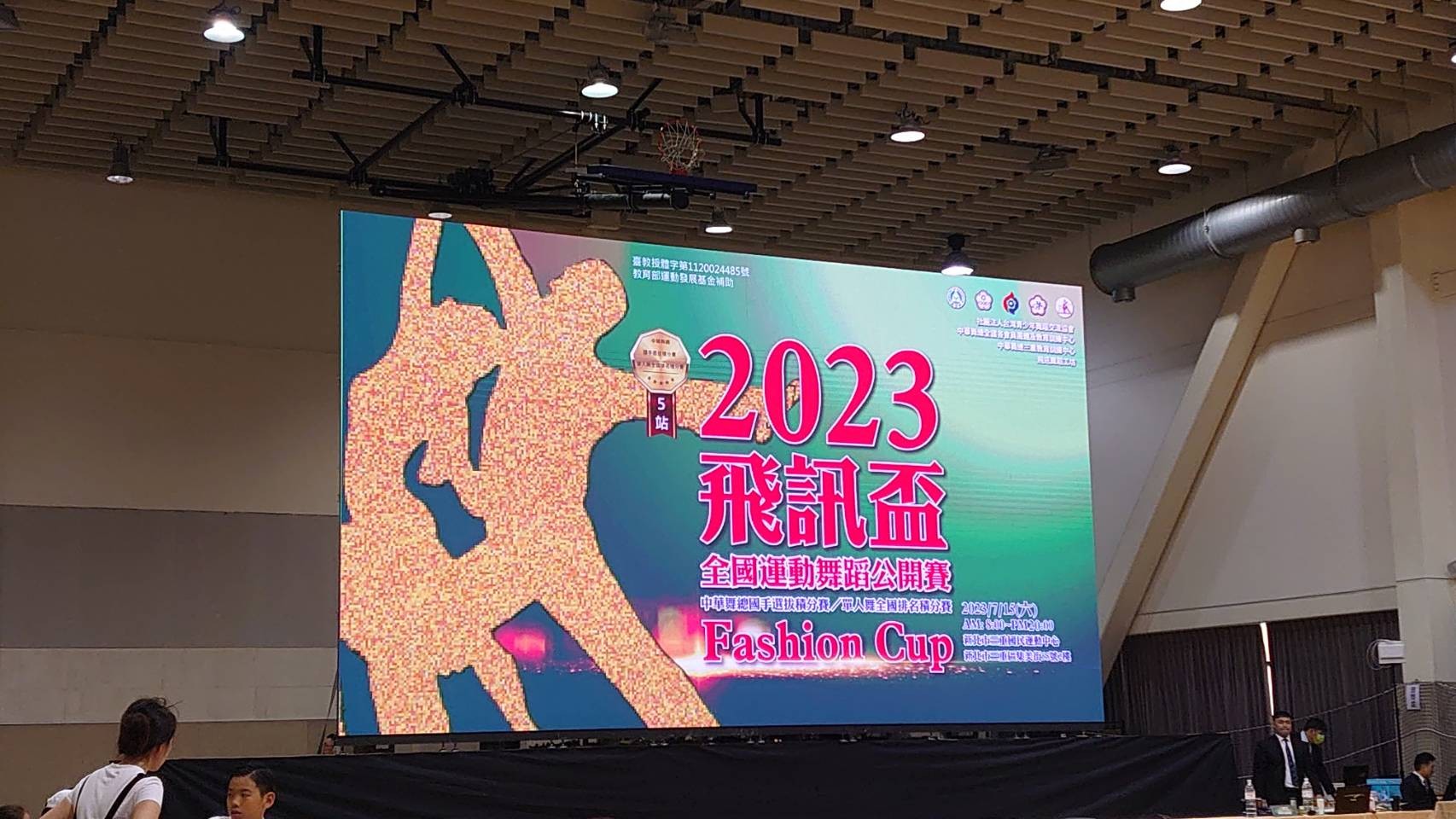 LINE_ALBUM_2023飛訊盃全國運動舞蹈錦標賽_230717_11.jpg