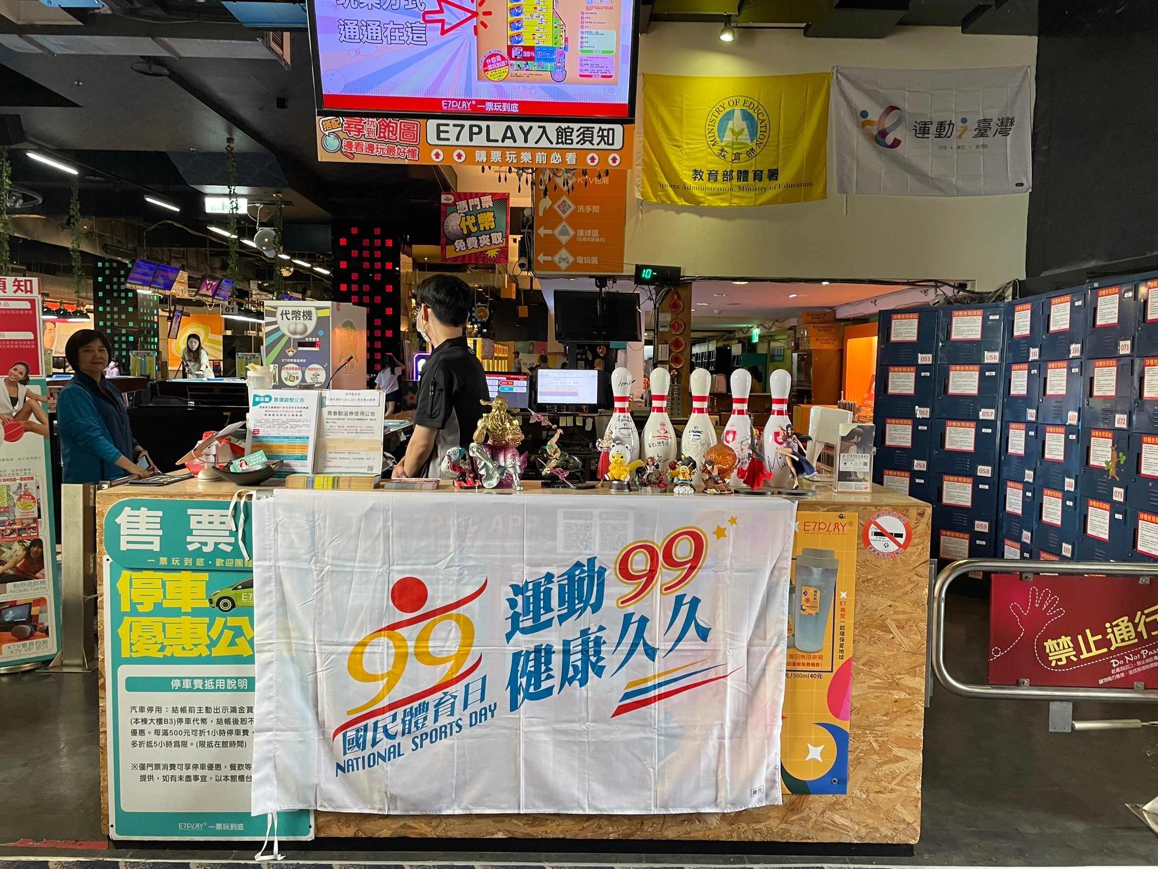 1130414新莊區體育會-活力保齡_240415_1.jpg