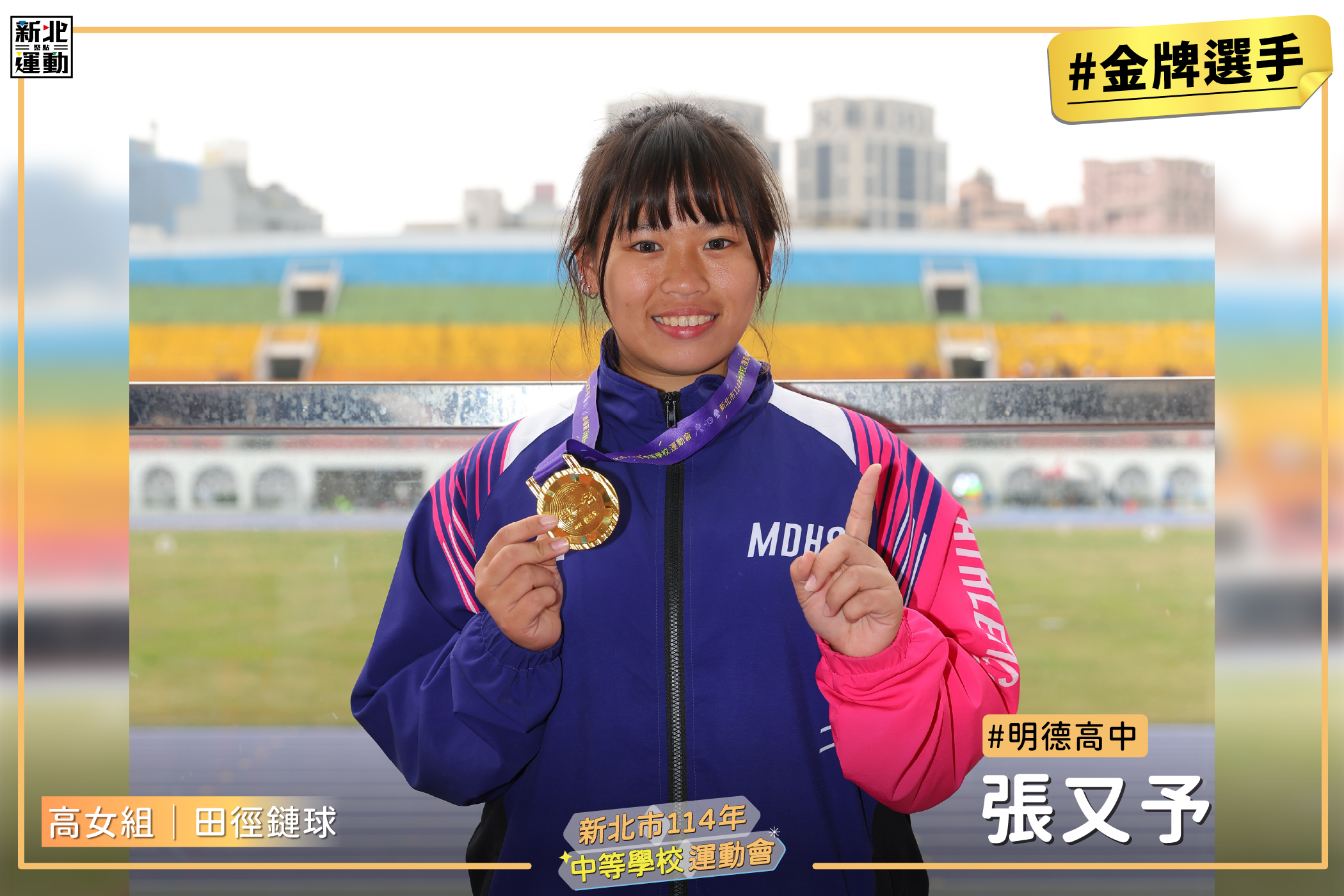 高女鏈球