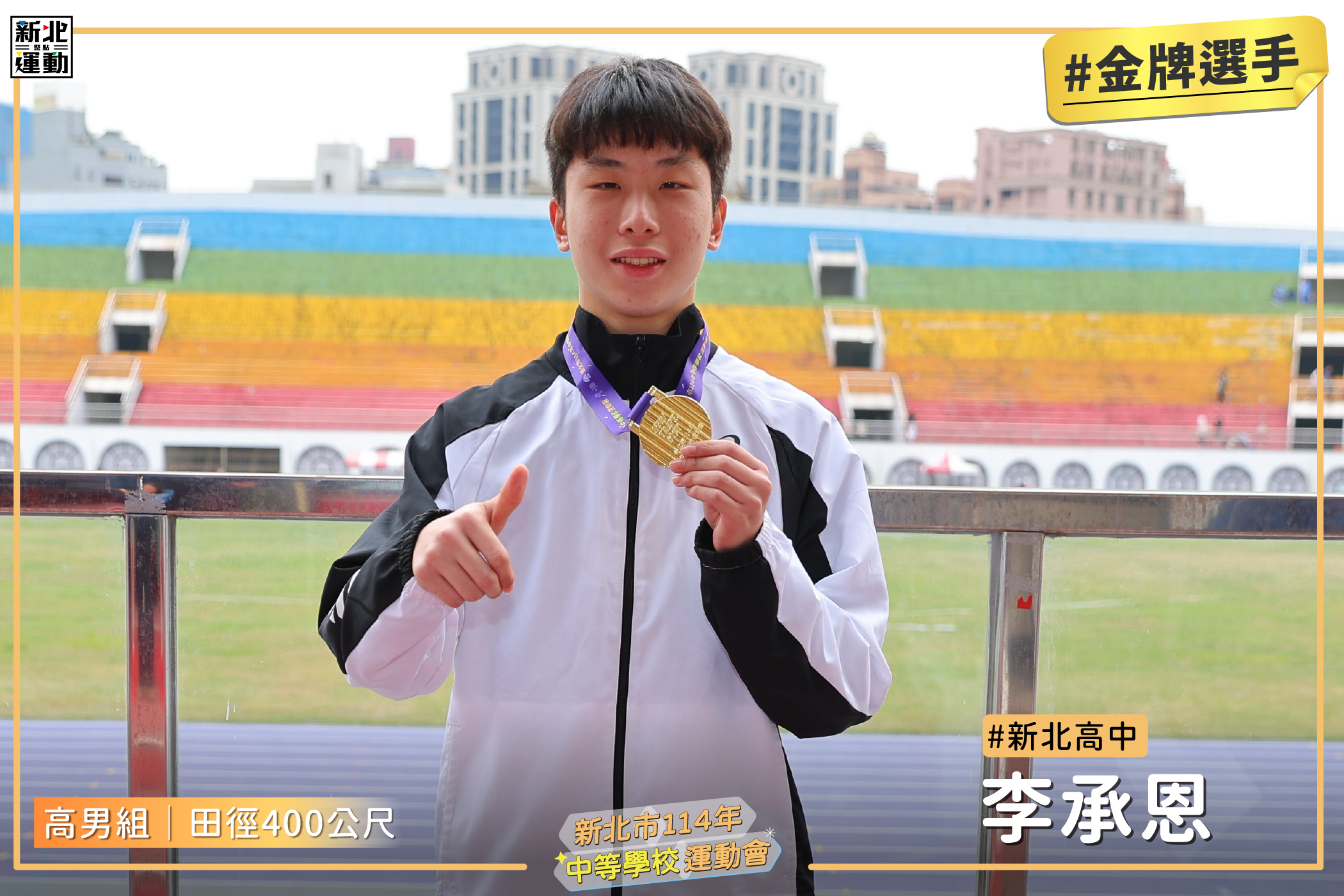 高男400