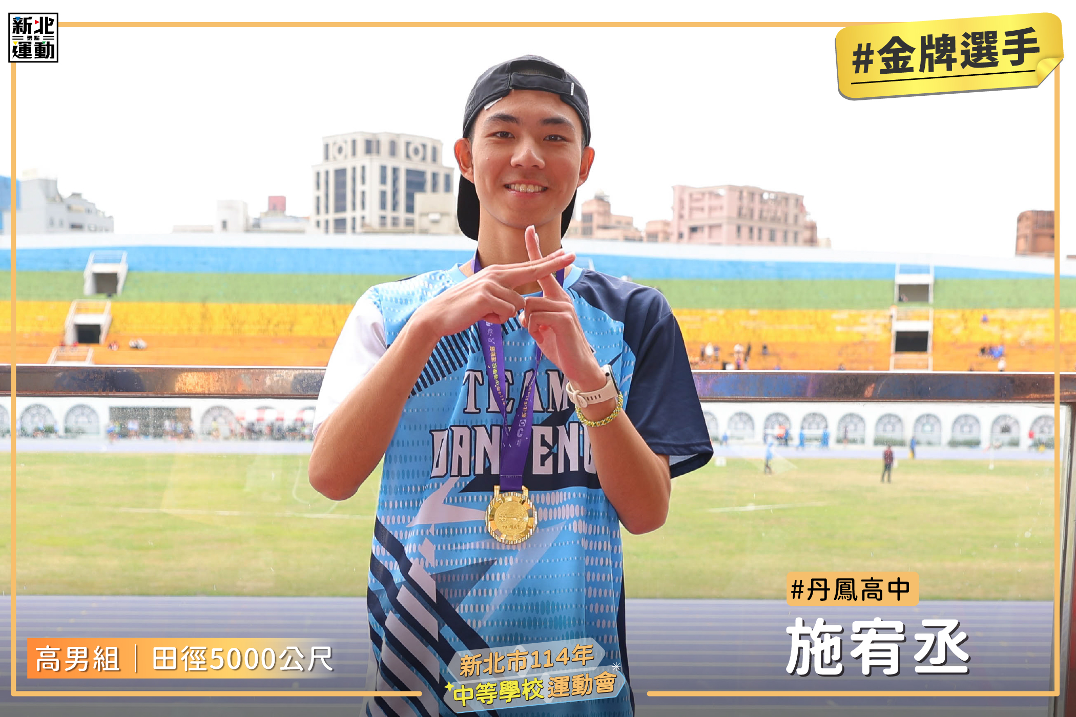 高男5000
