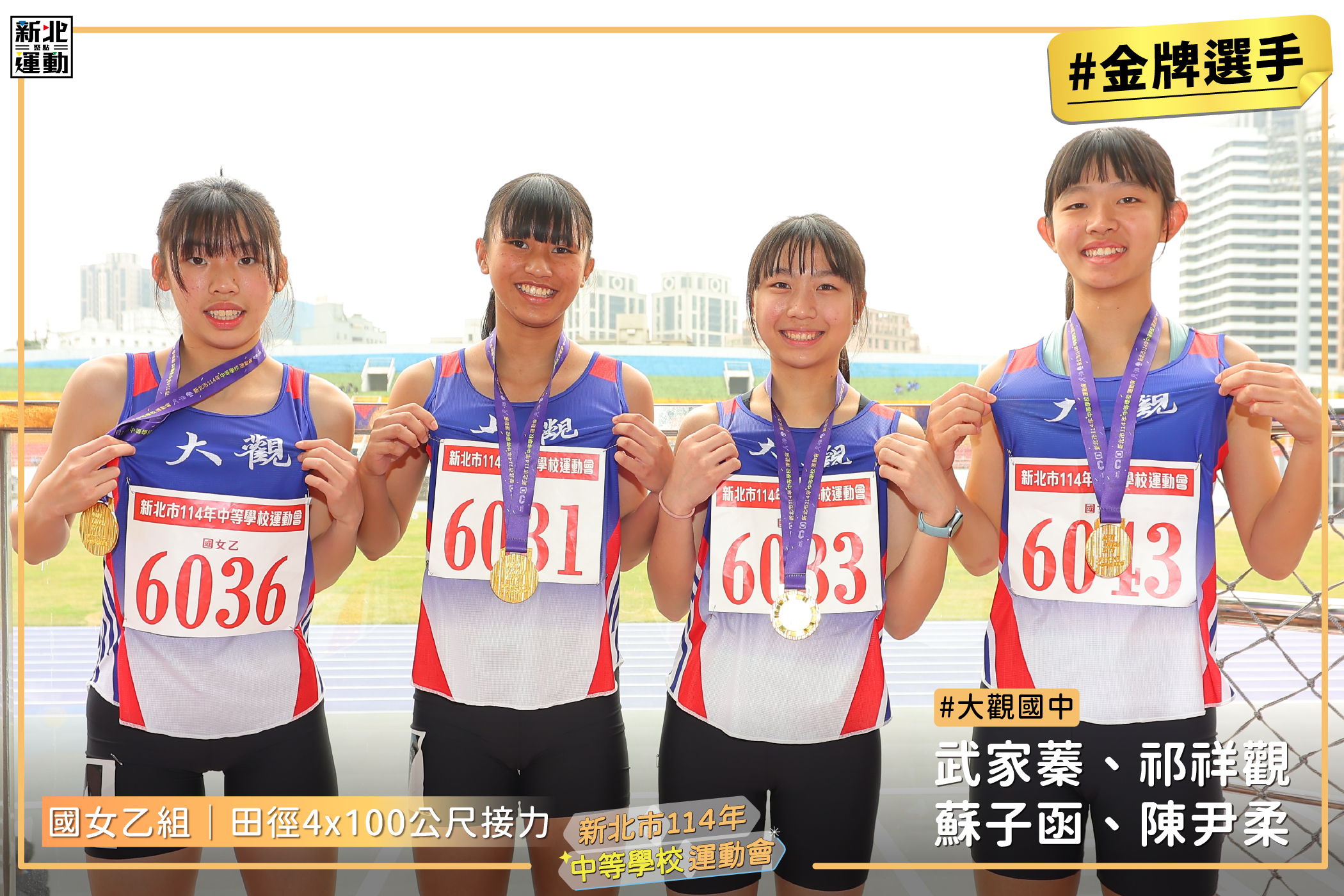國女乙4x100