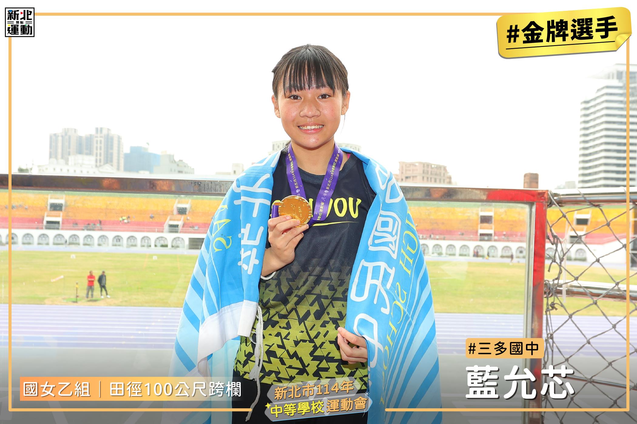 國女乙100跨欄