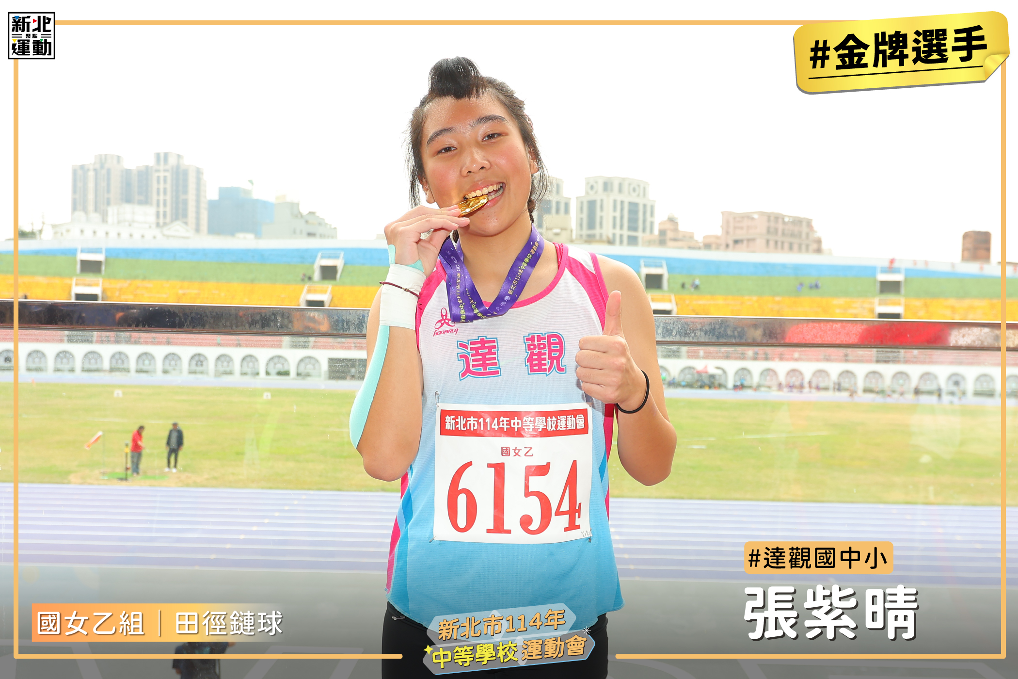 國女乙鏈球