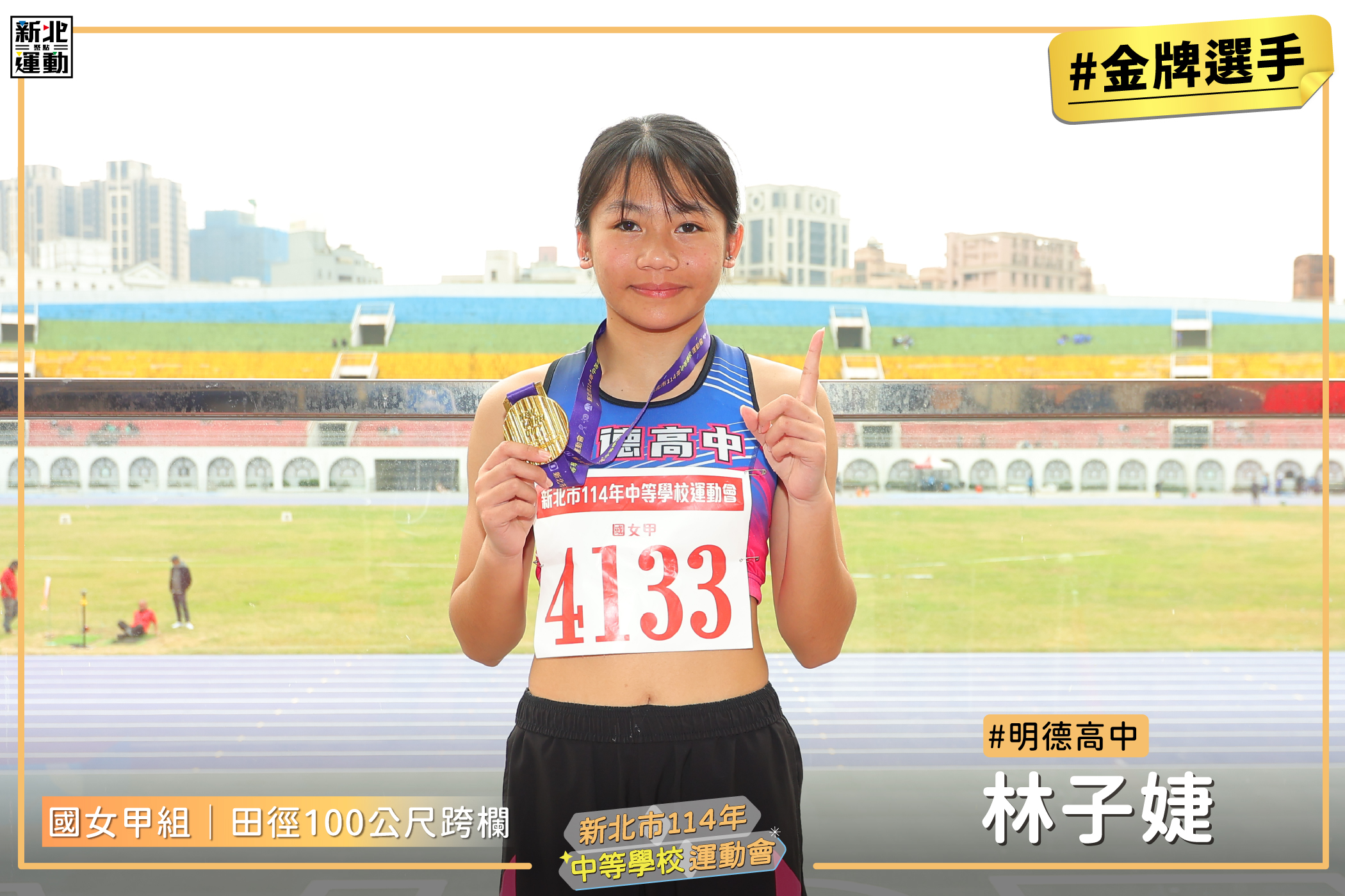 國女甲100跨欄