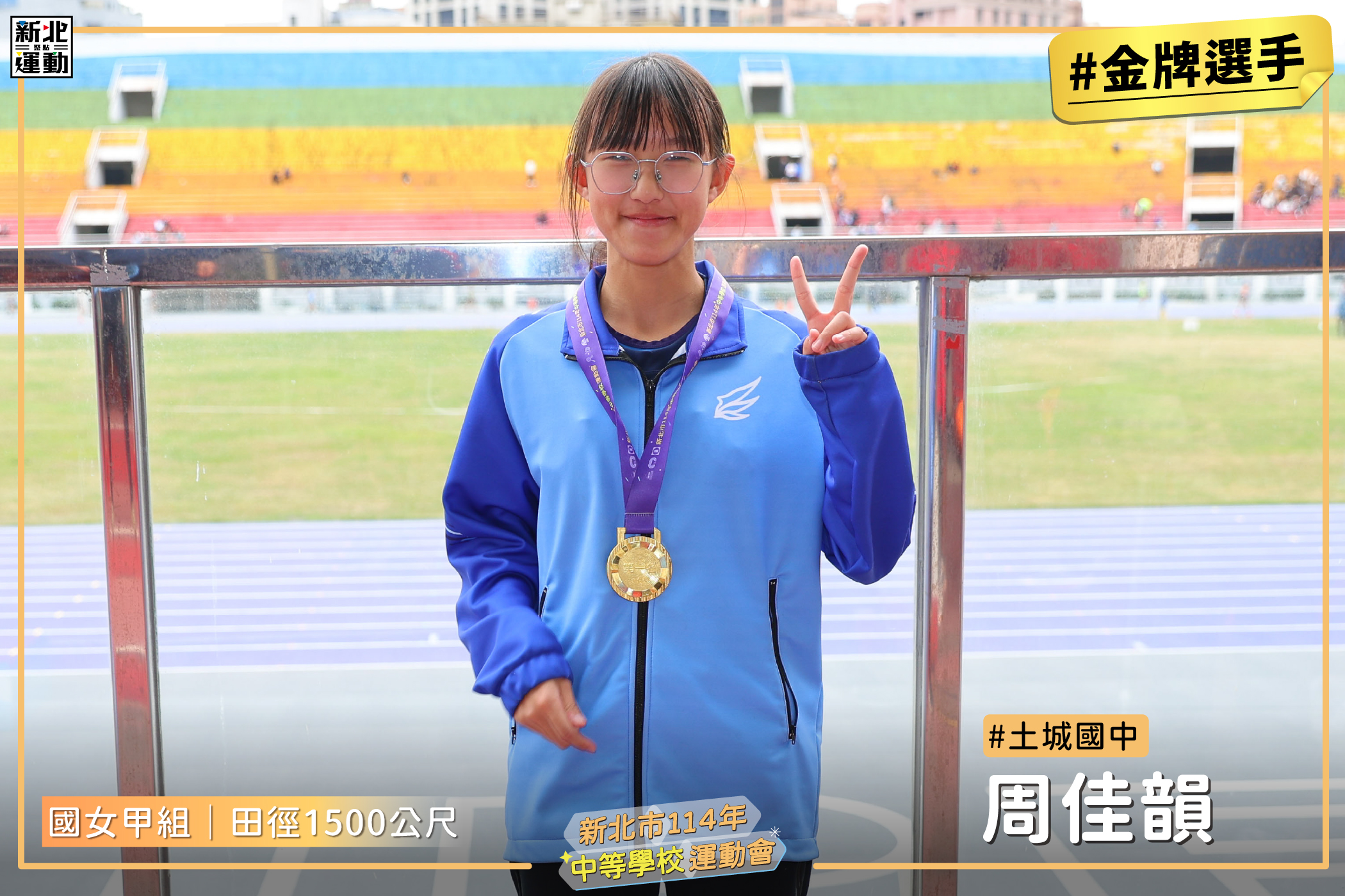 國女甲1500