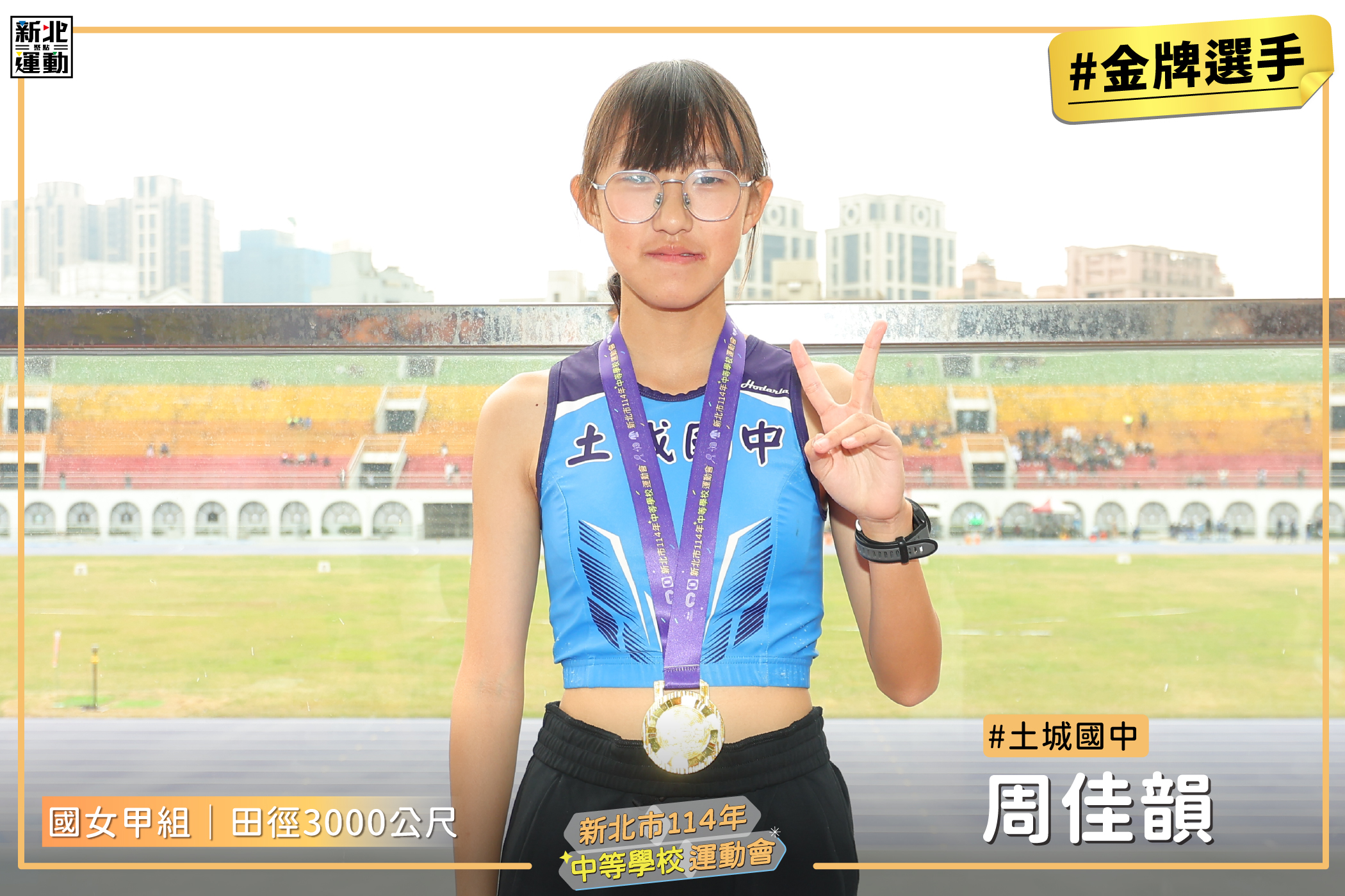 國女甲3000