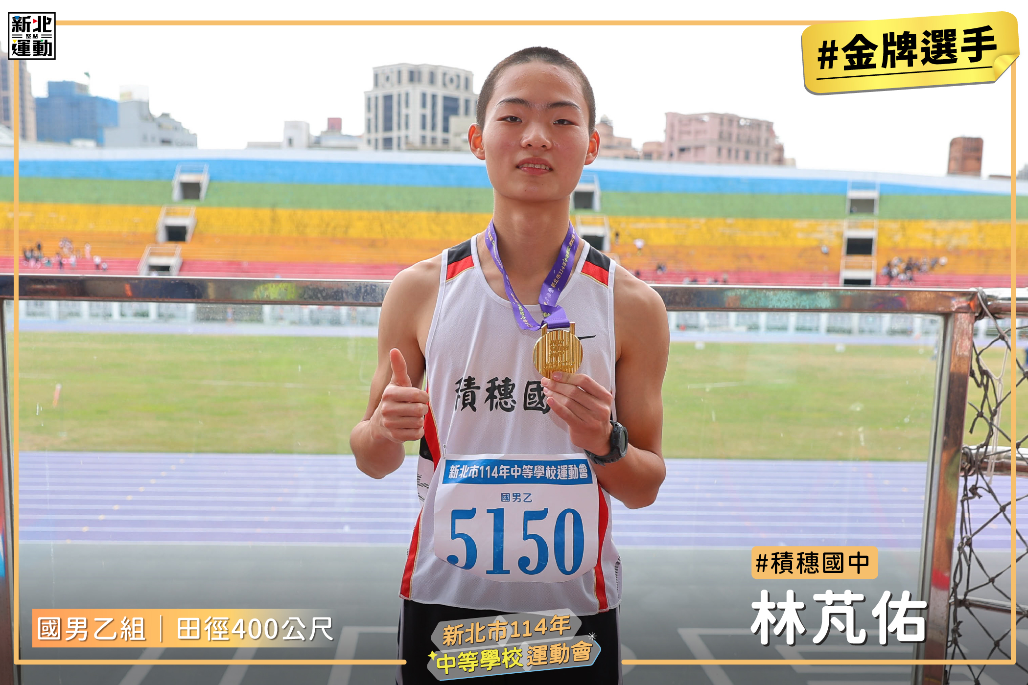 國男乙400