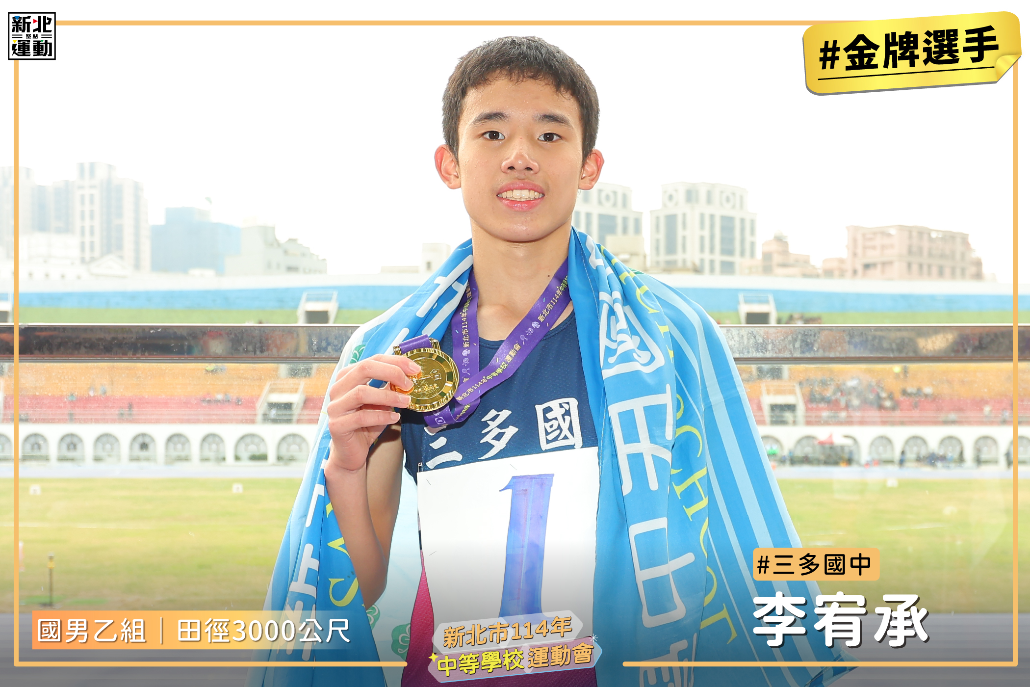 國男乙3000