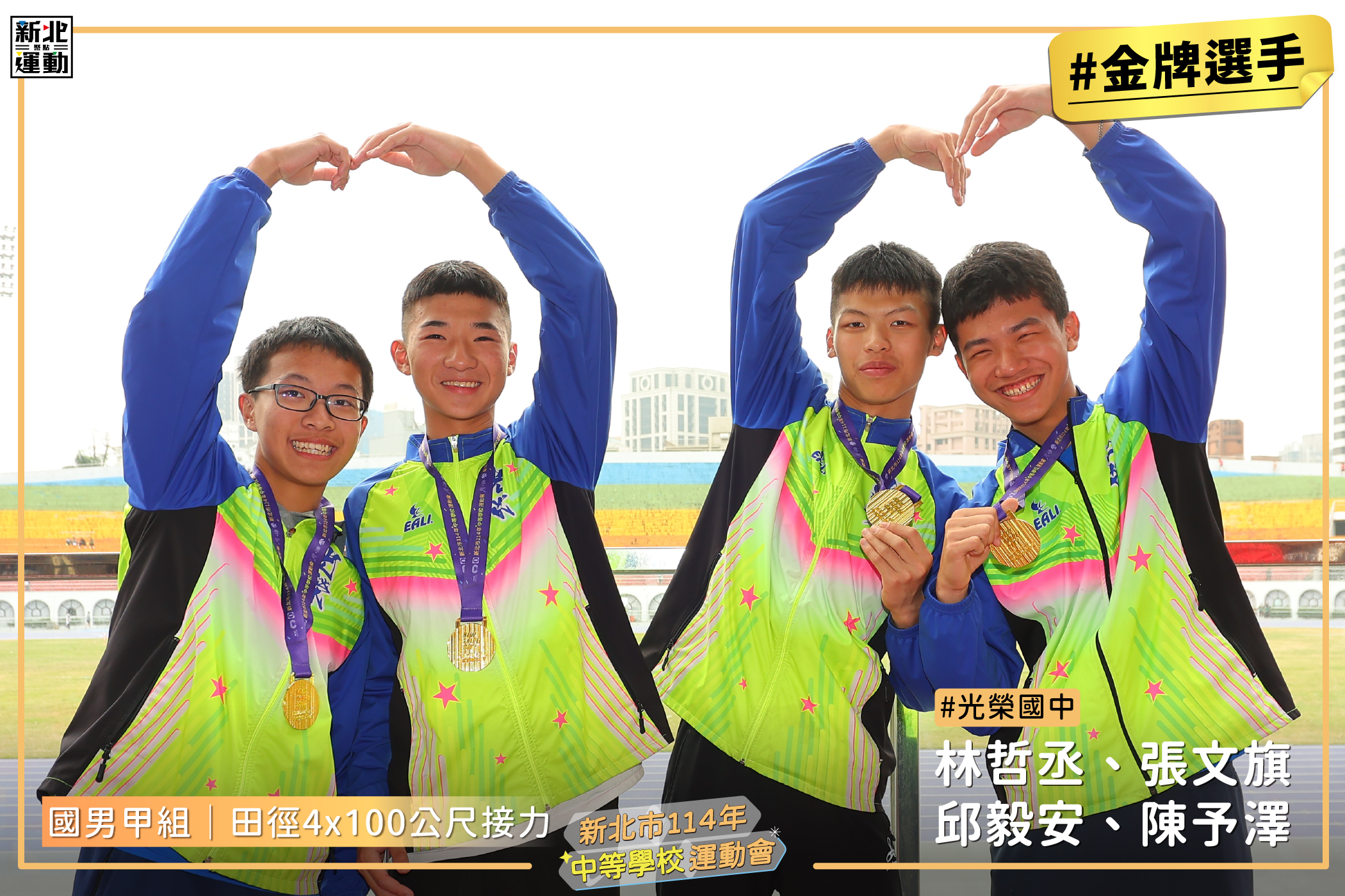 國男甲4x100