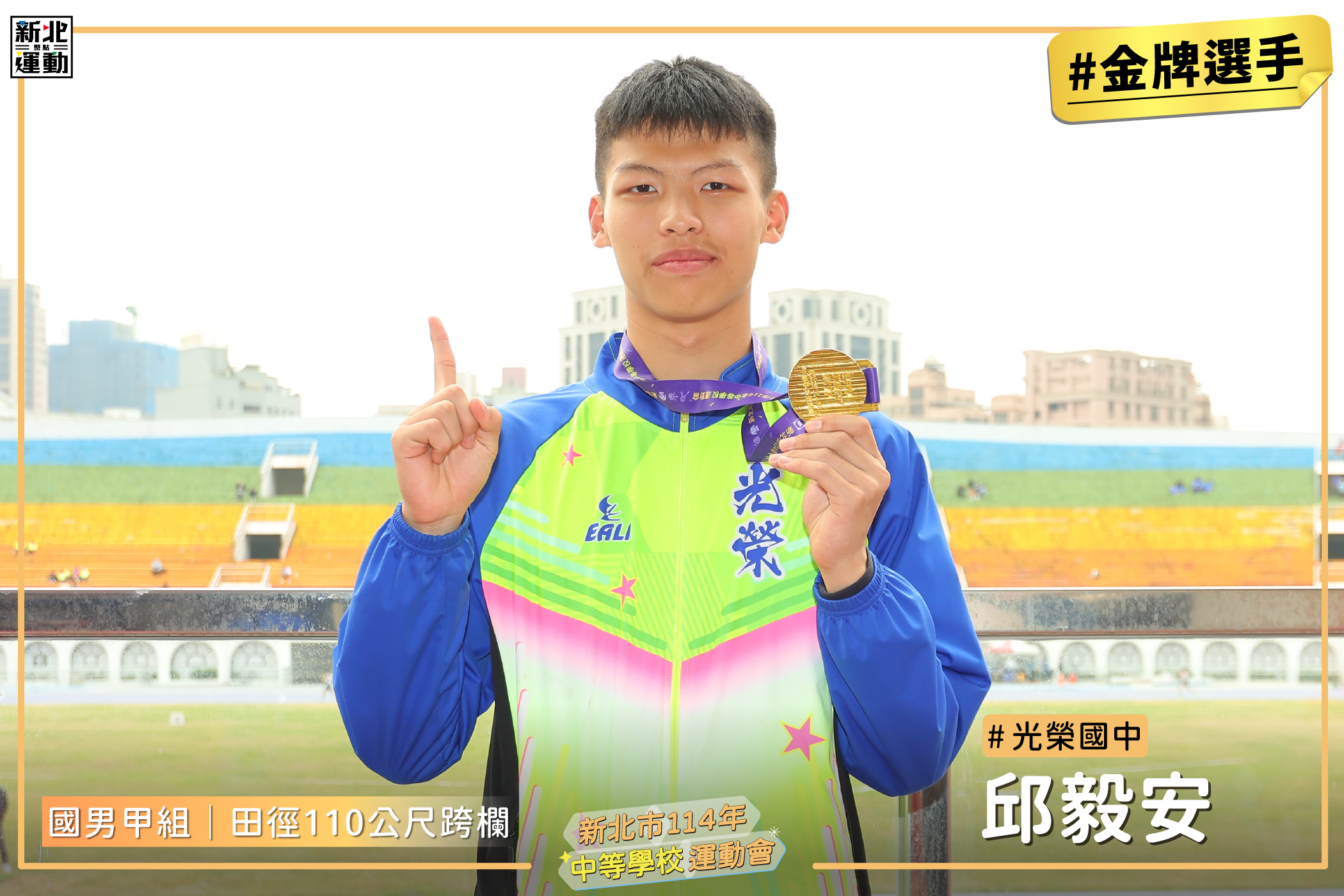 國男甲110跨欄