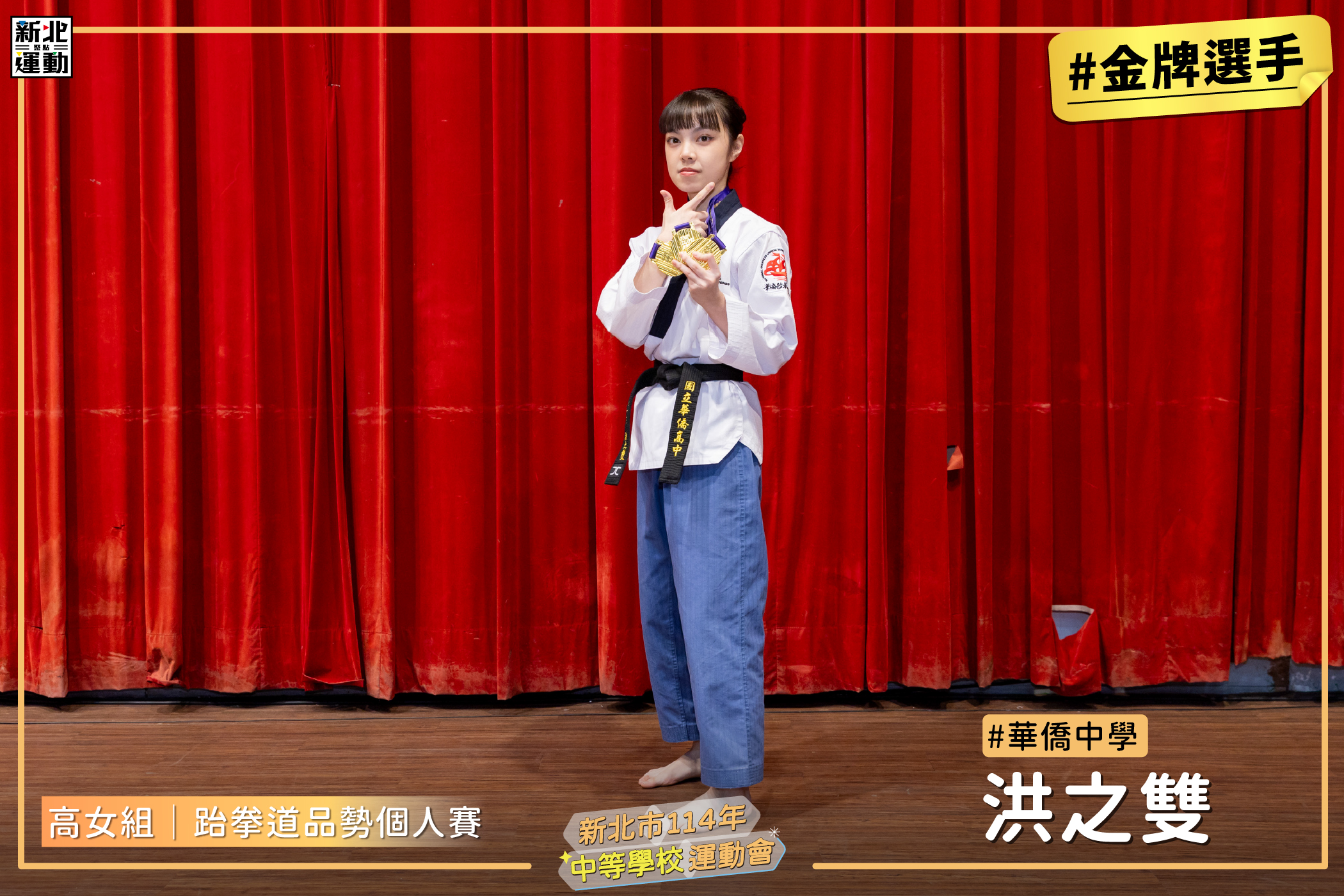2高女個人