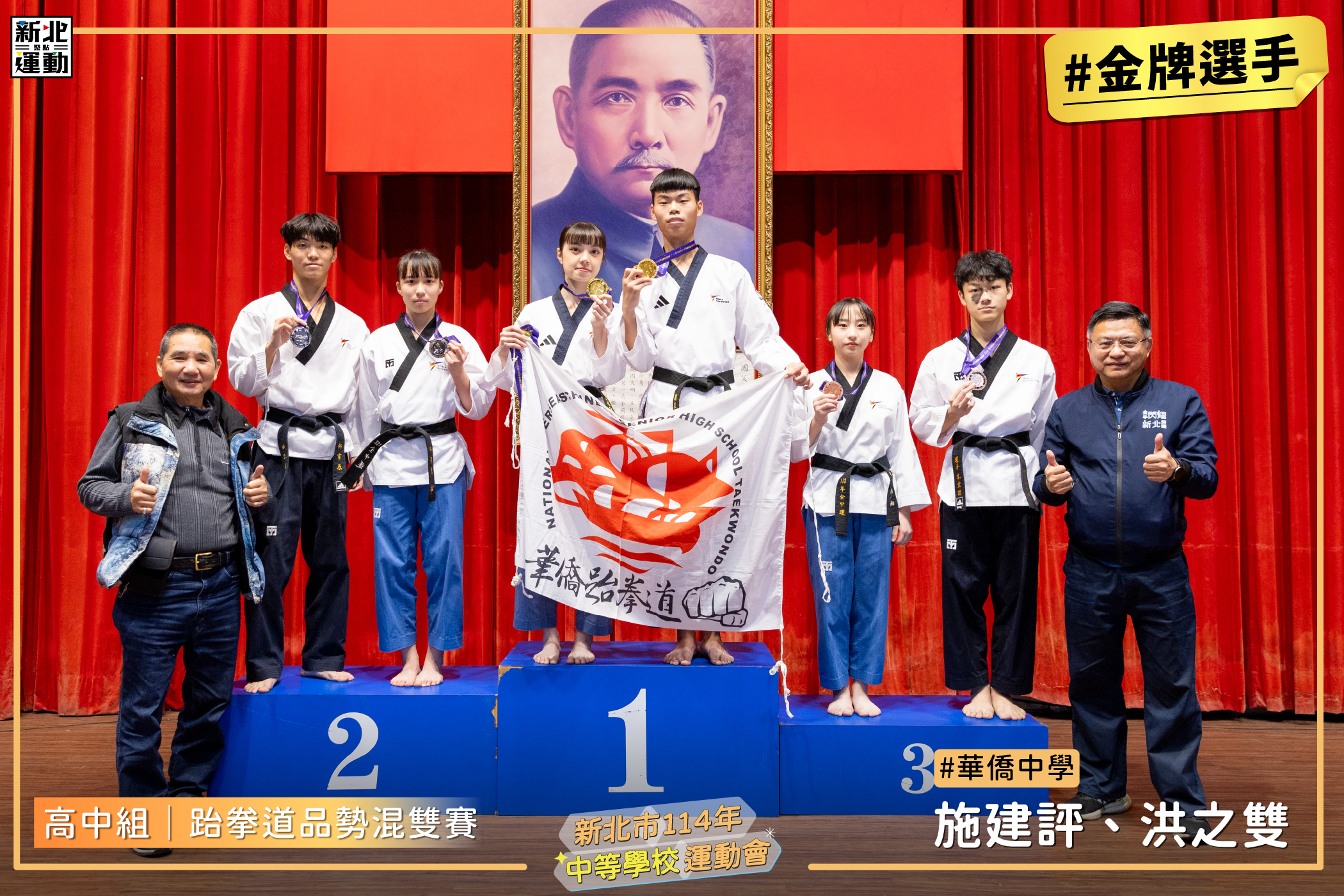 4高中混雙