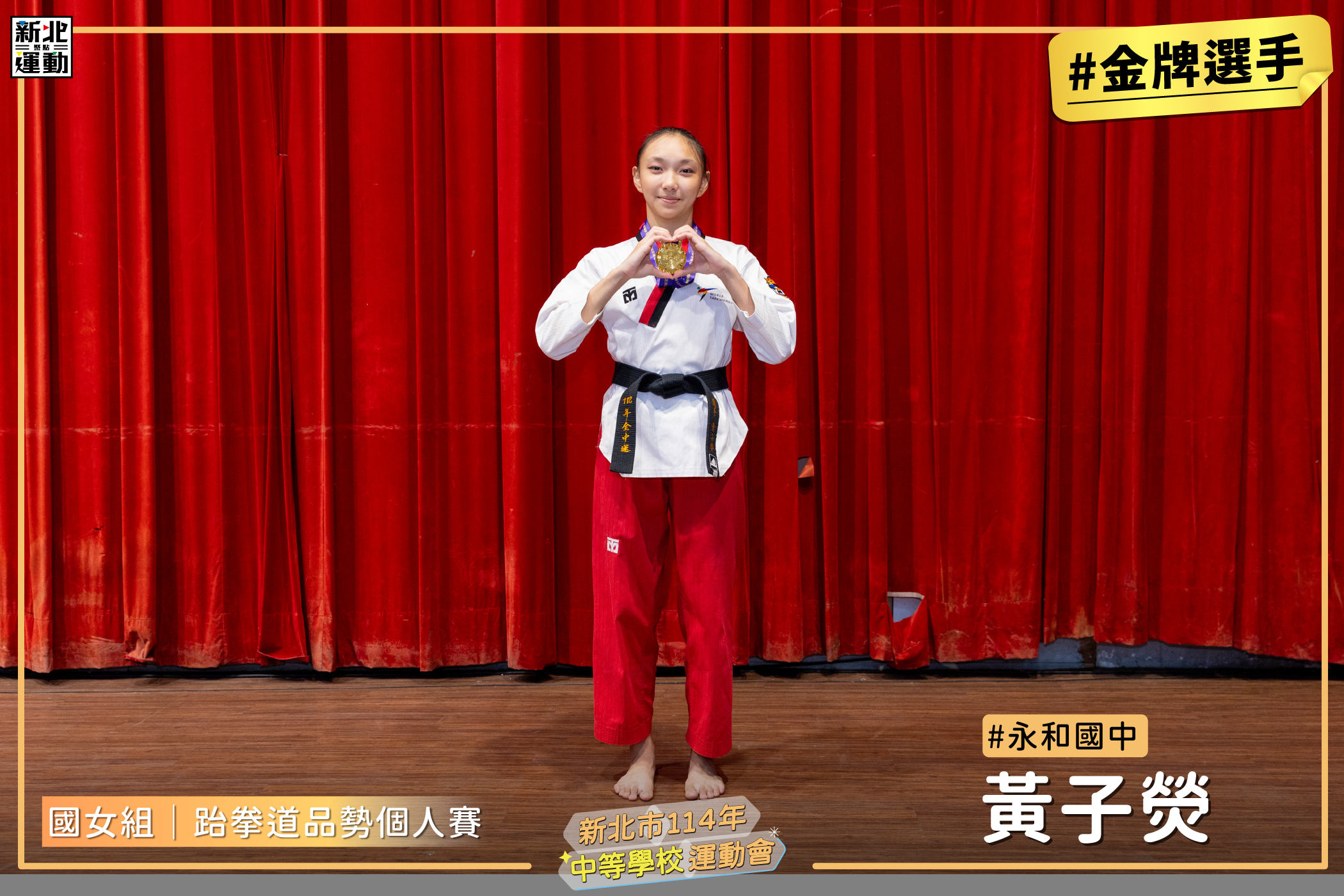 6國女個人