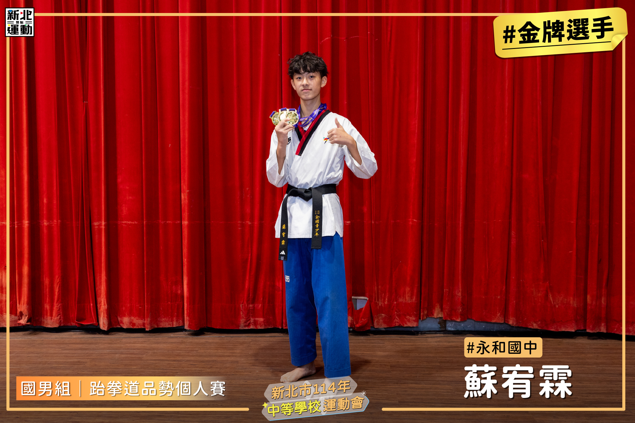 9國男個人