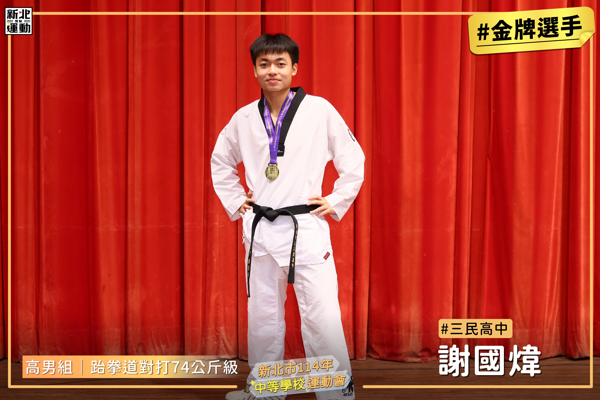 13高男74