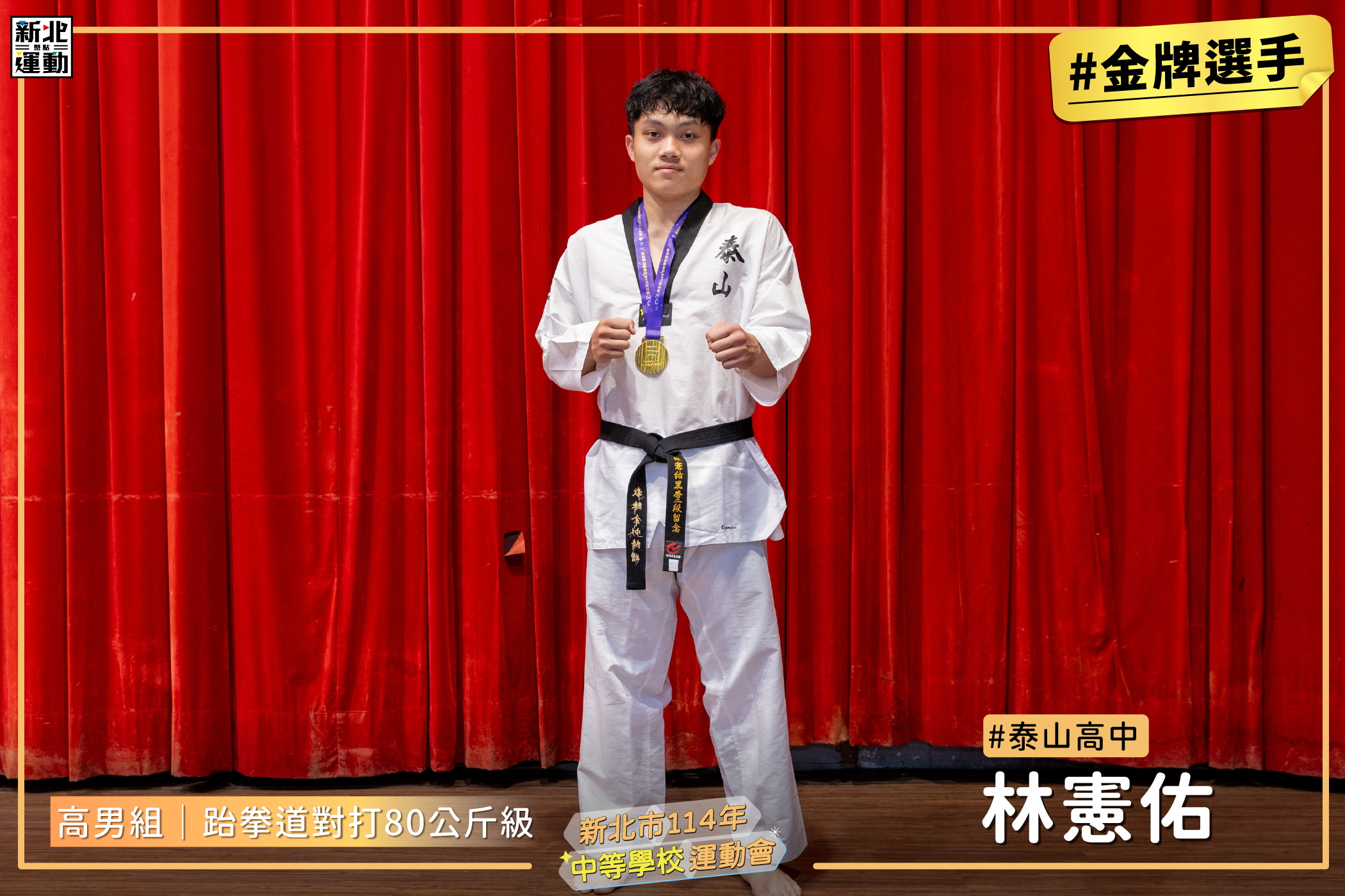 14高男80
