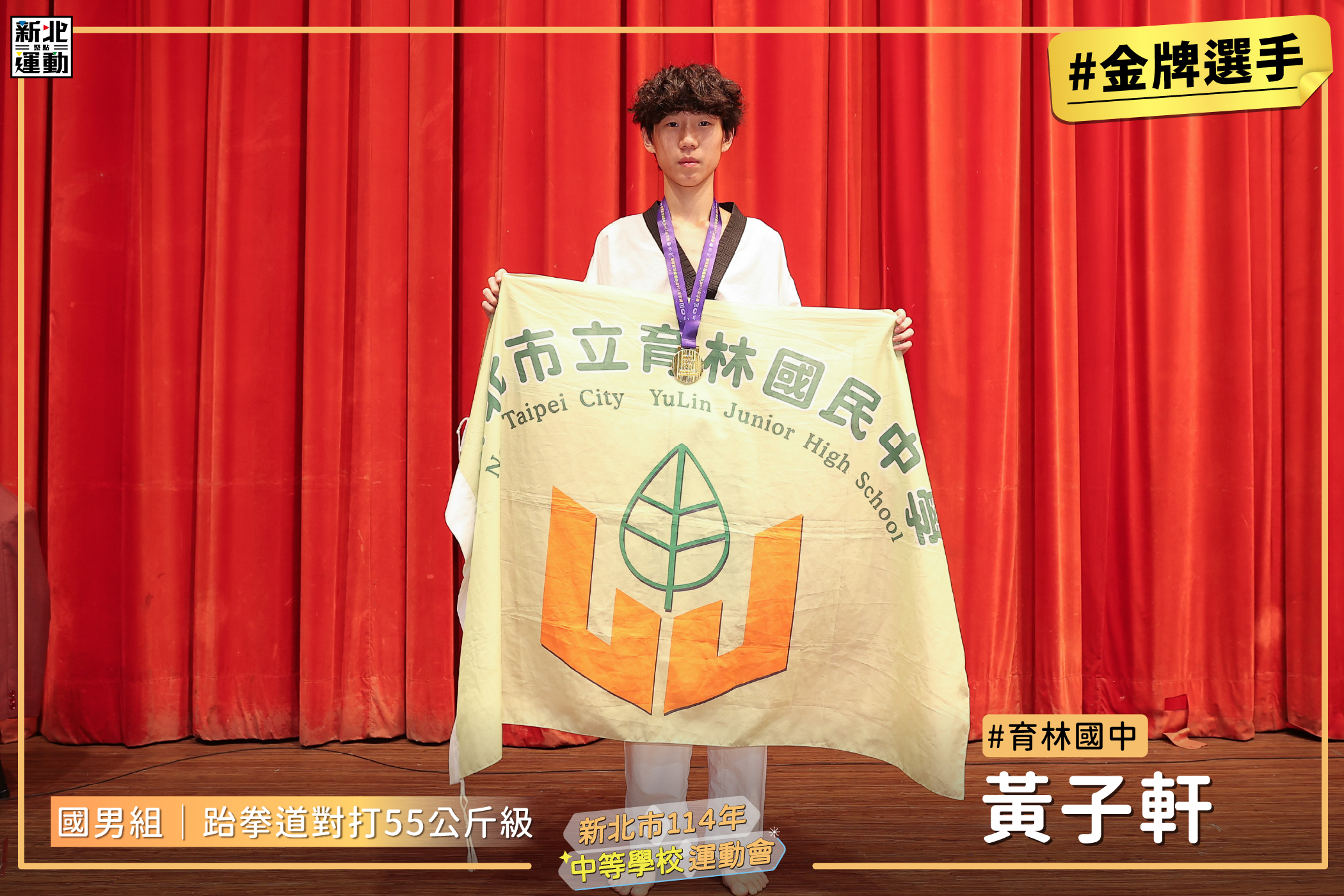 14國男55