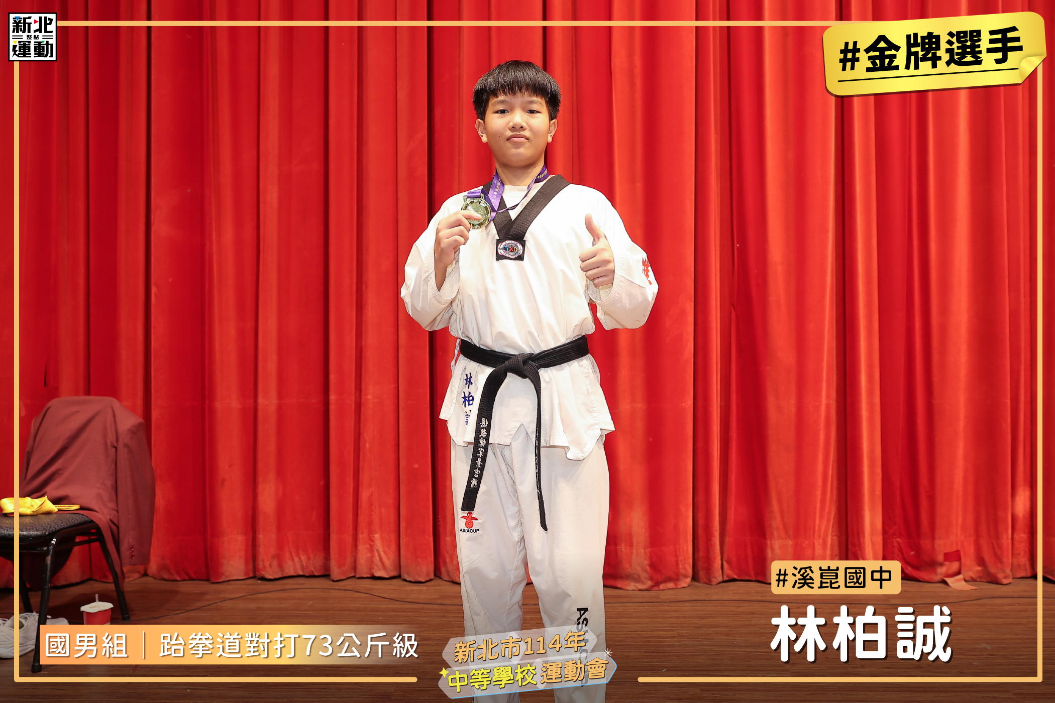18國男73