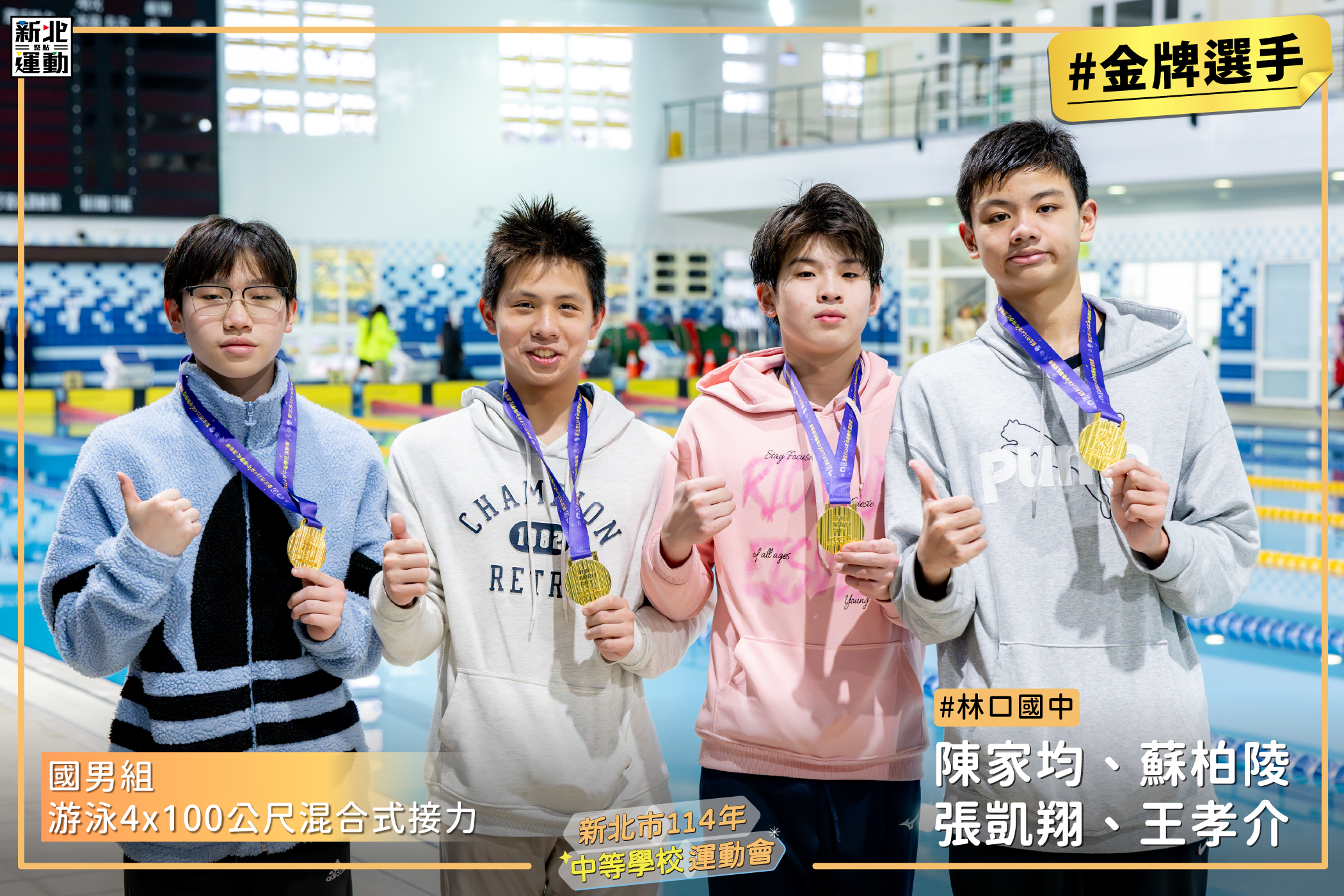 1國男4-100混