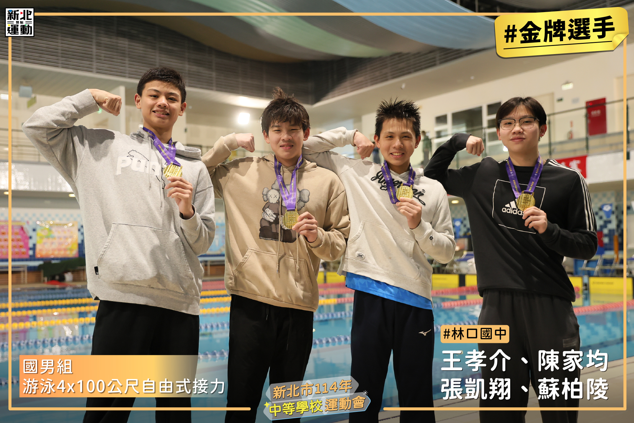 2國男4-100自由