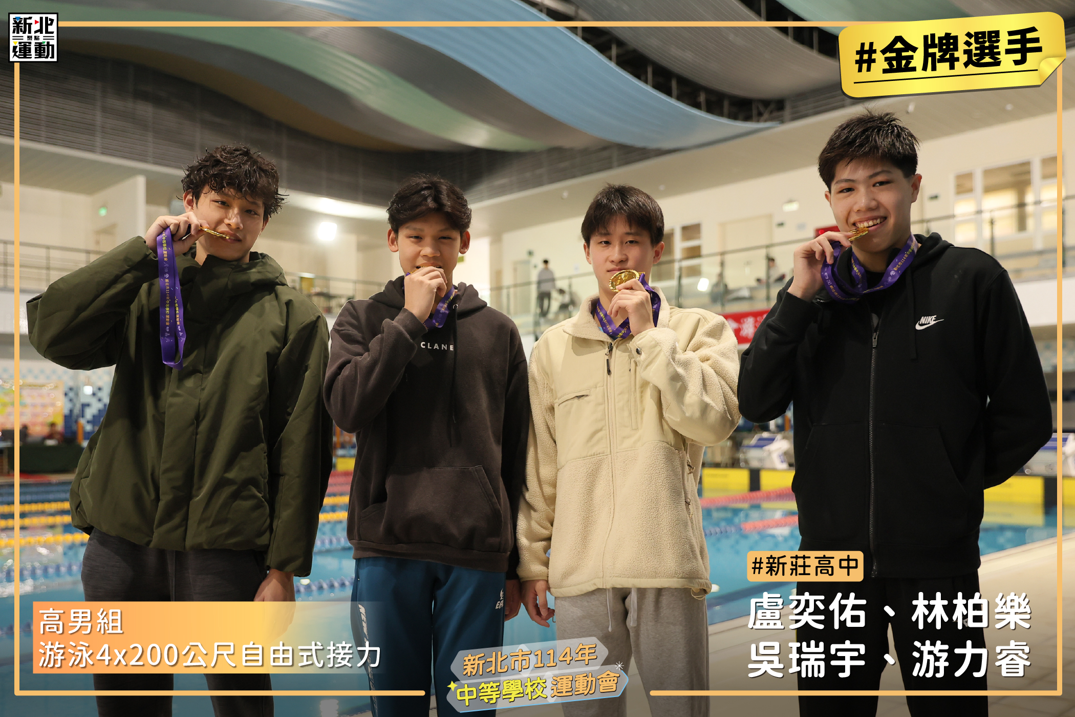3高男4-200自由