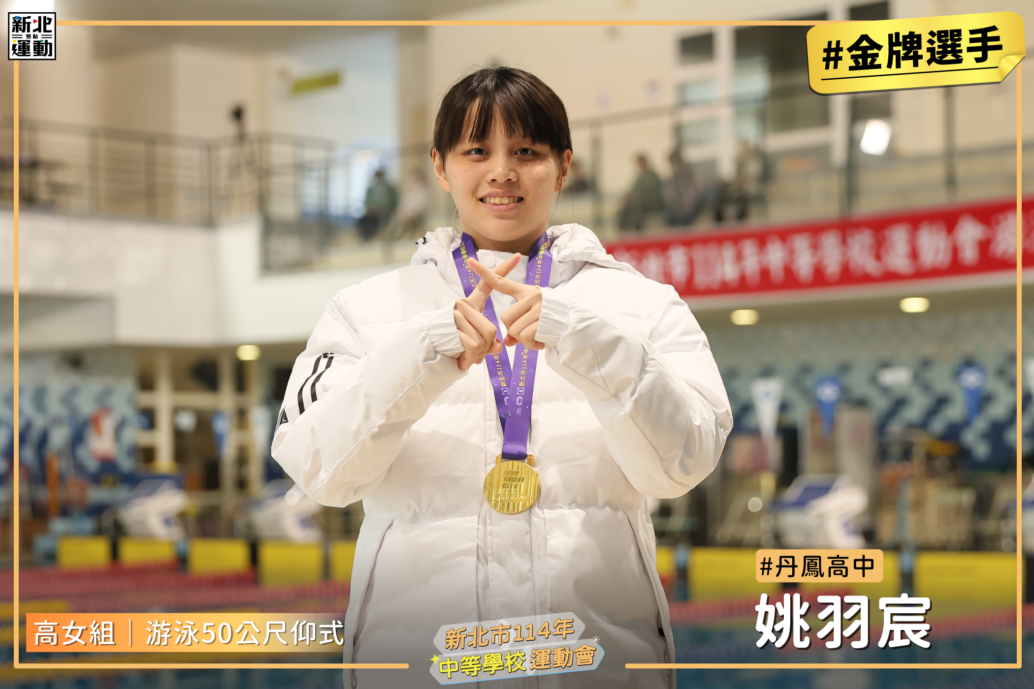 4高女50仰