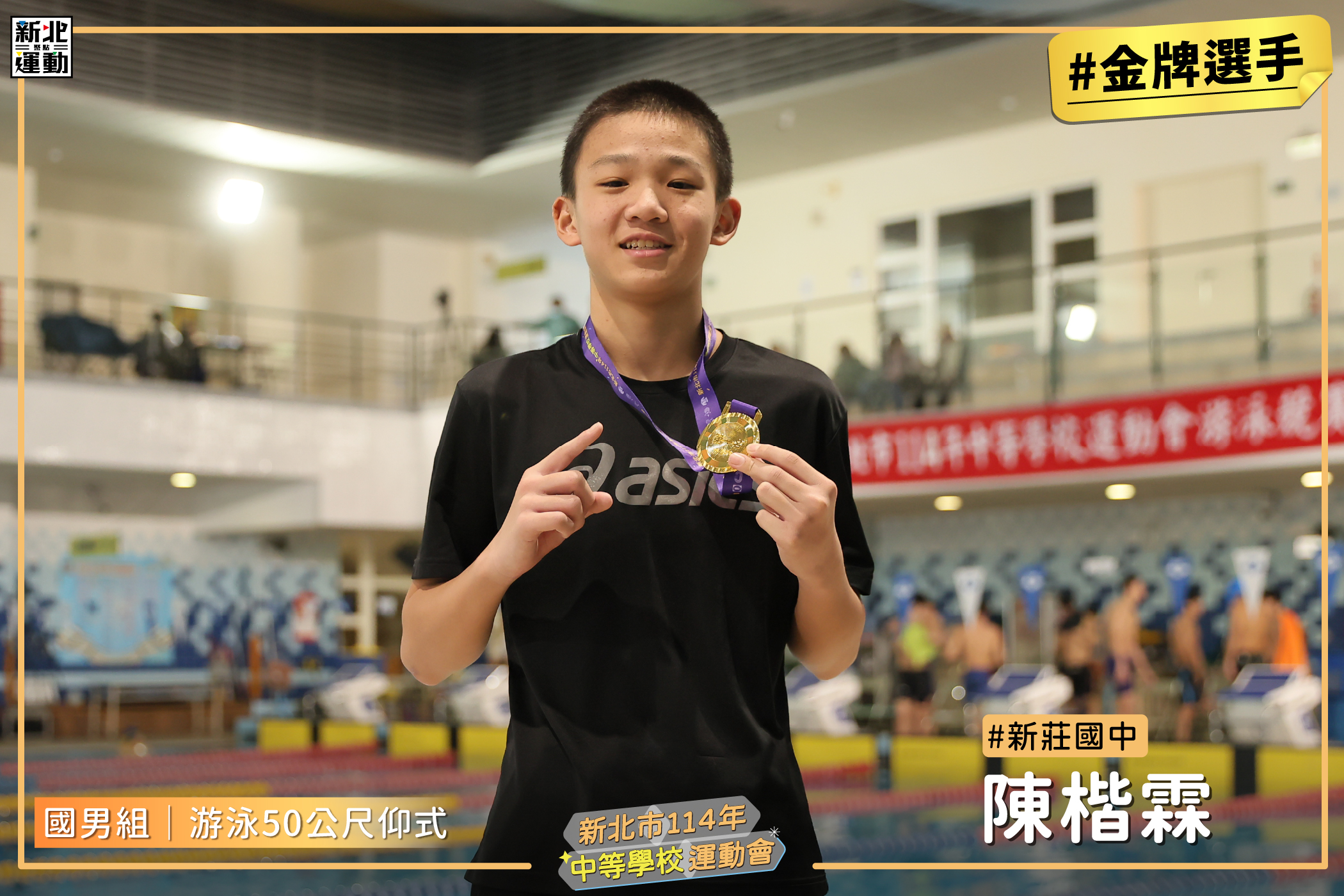 4國男50仰