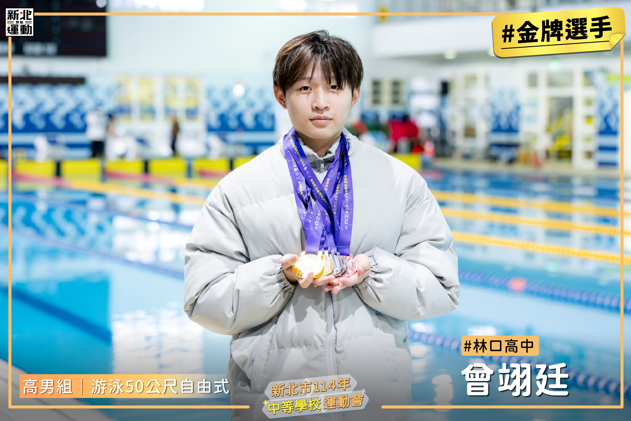 5高男50自由