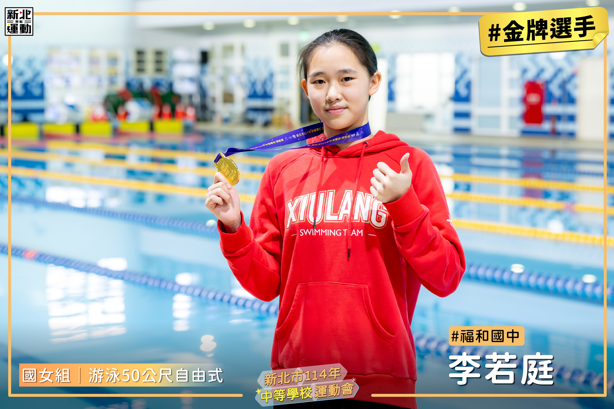 5國女50自由