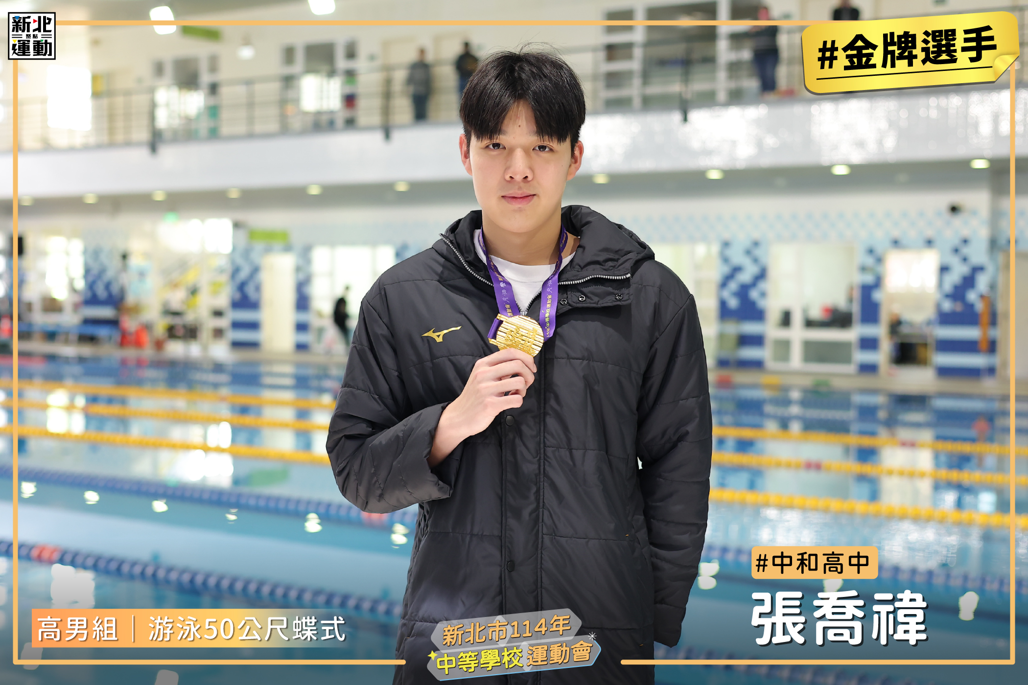 7高男50蝶