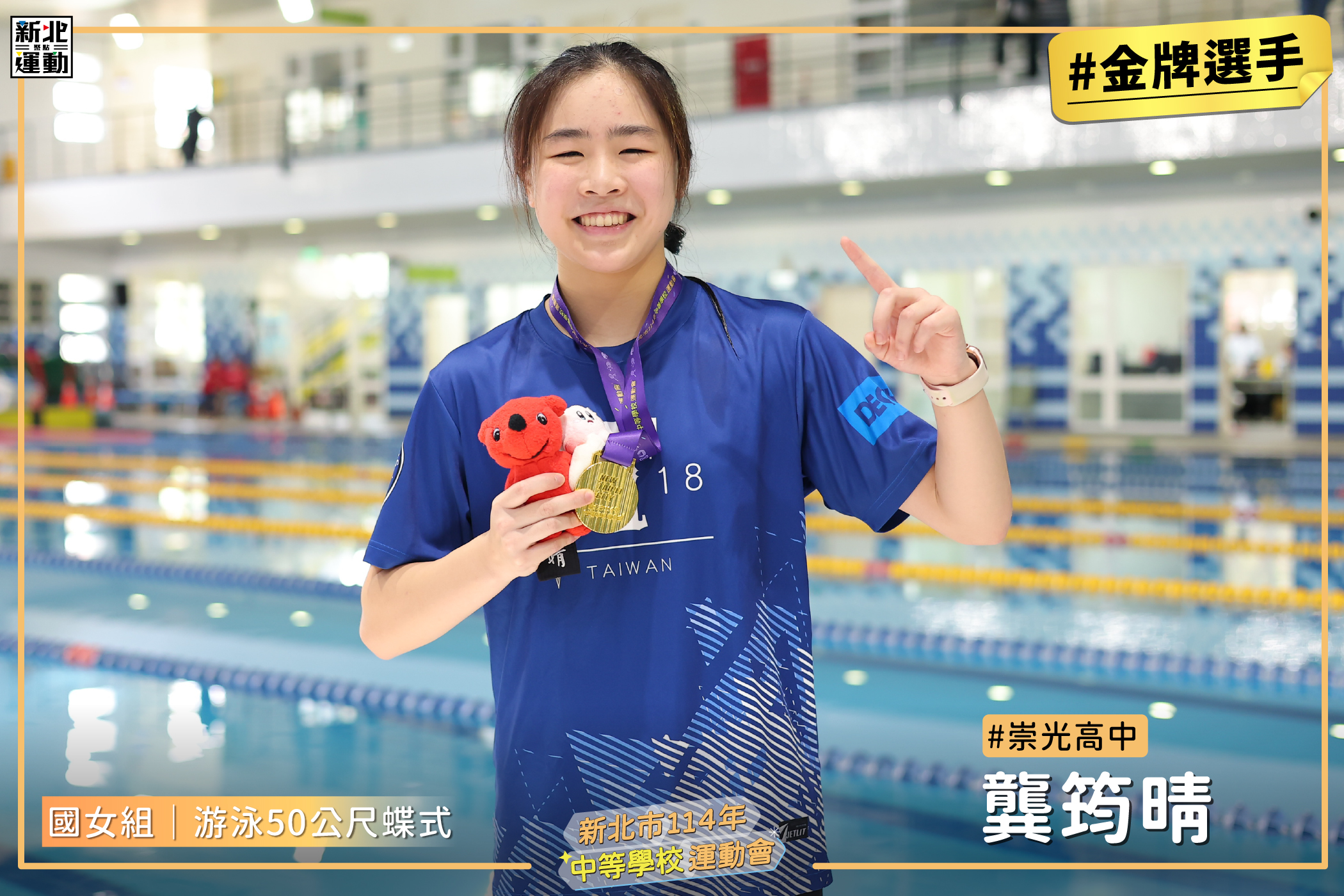 7國女50蝶