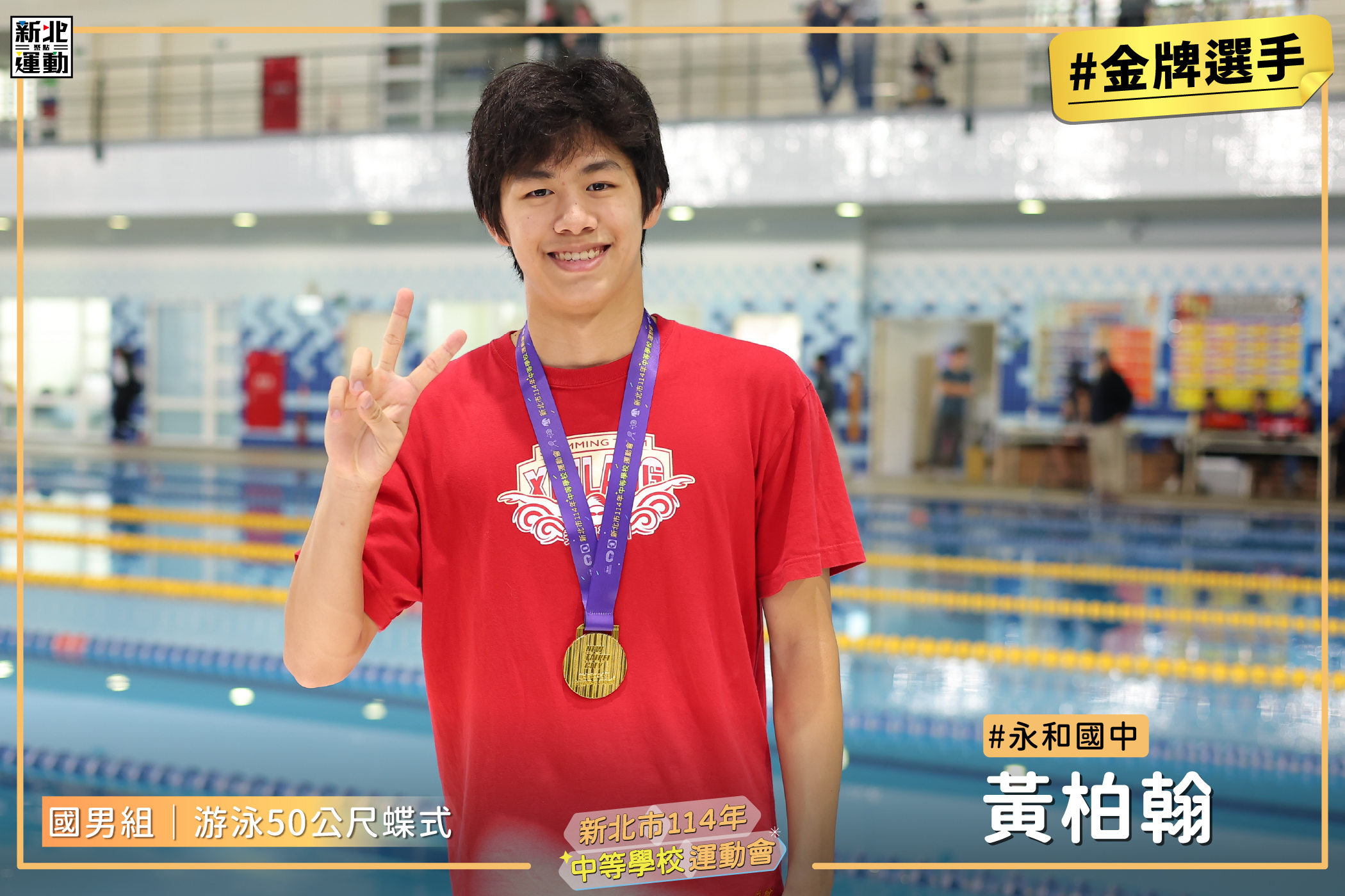 7國男50蝶