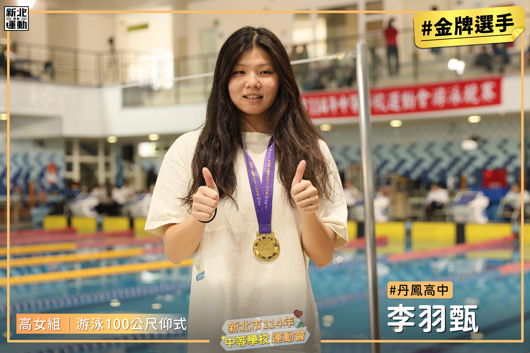 8高女100仰
