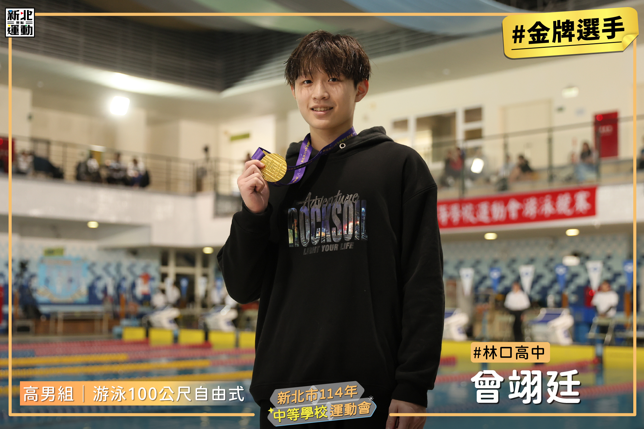 9高男100自由