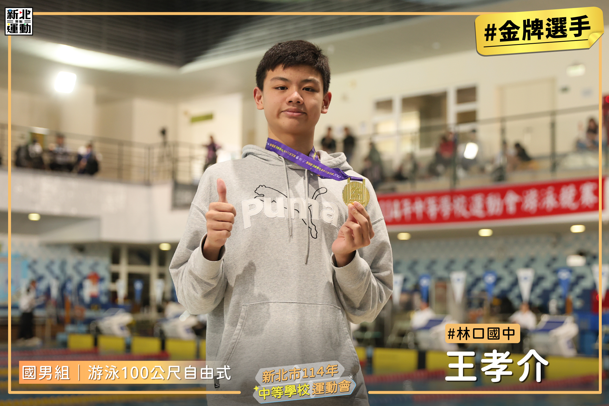 9國男100自由