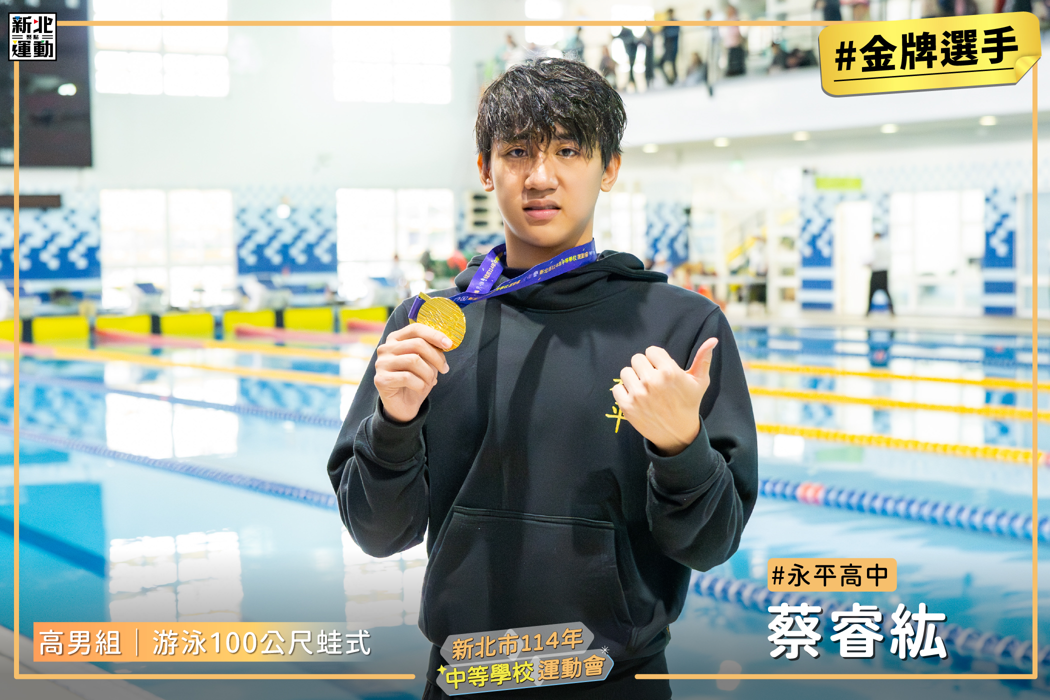 10高男100蛙