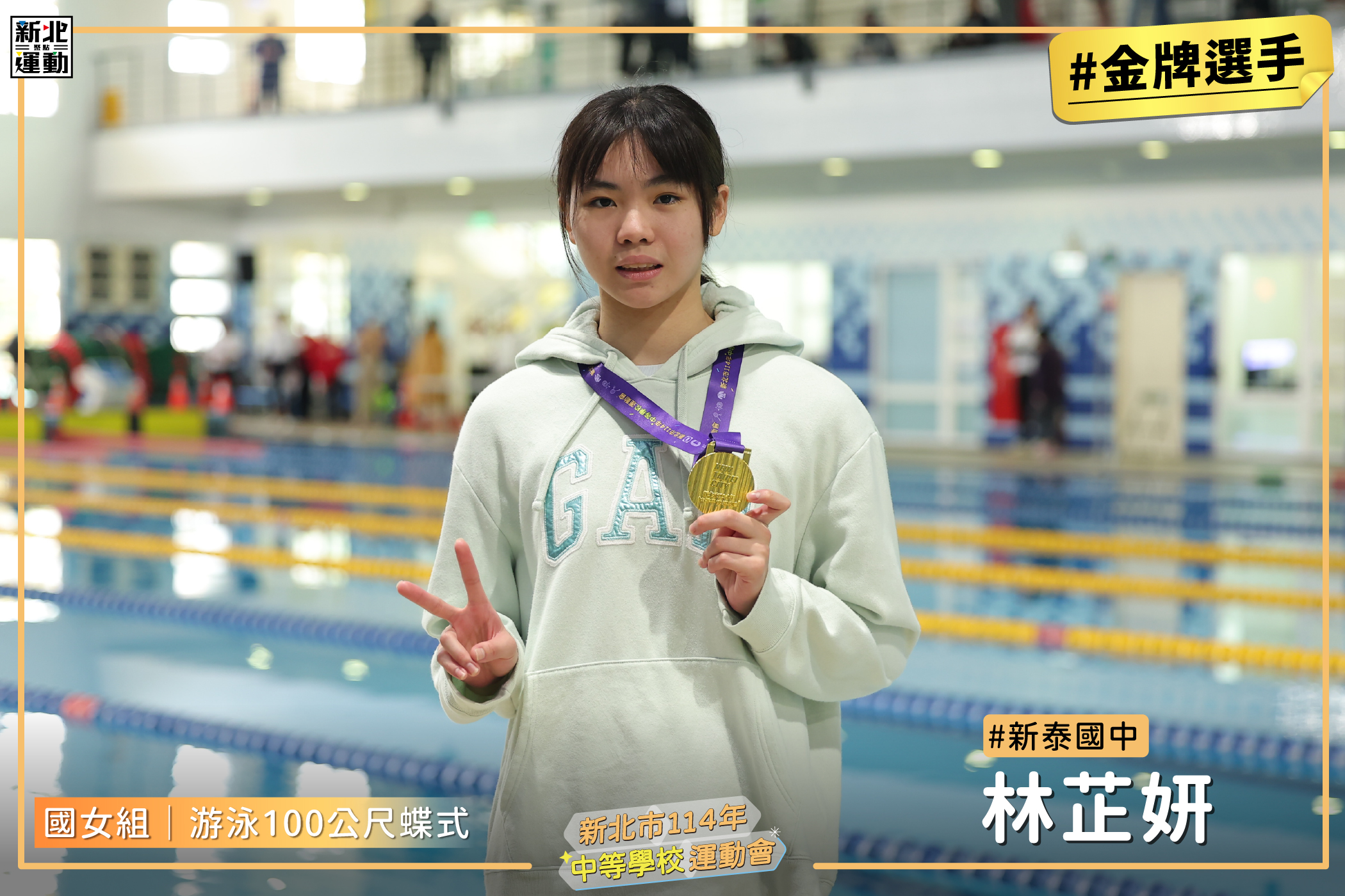 11國女100蝶