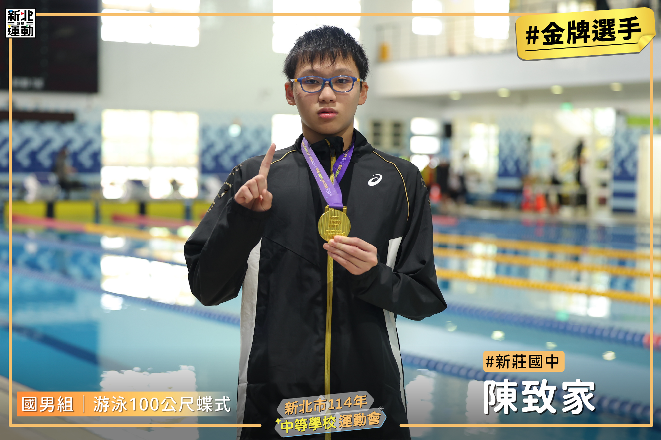 11國男100蝶