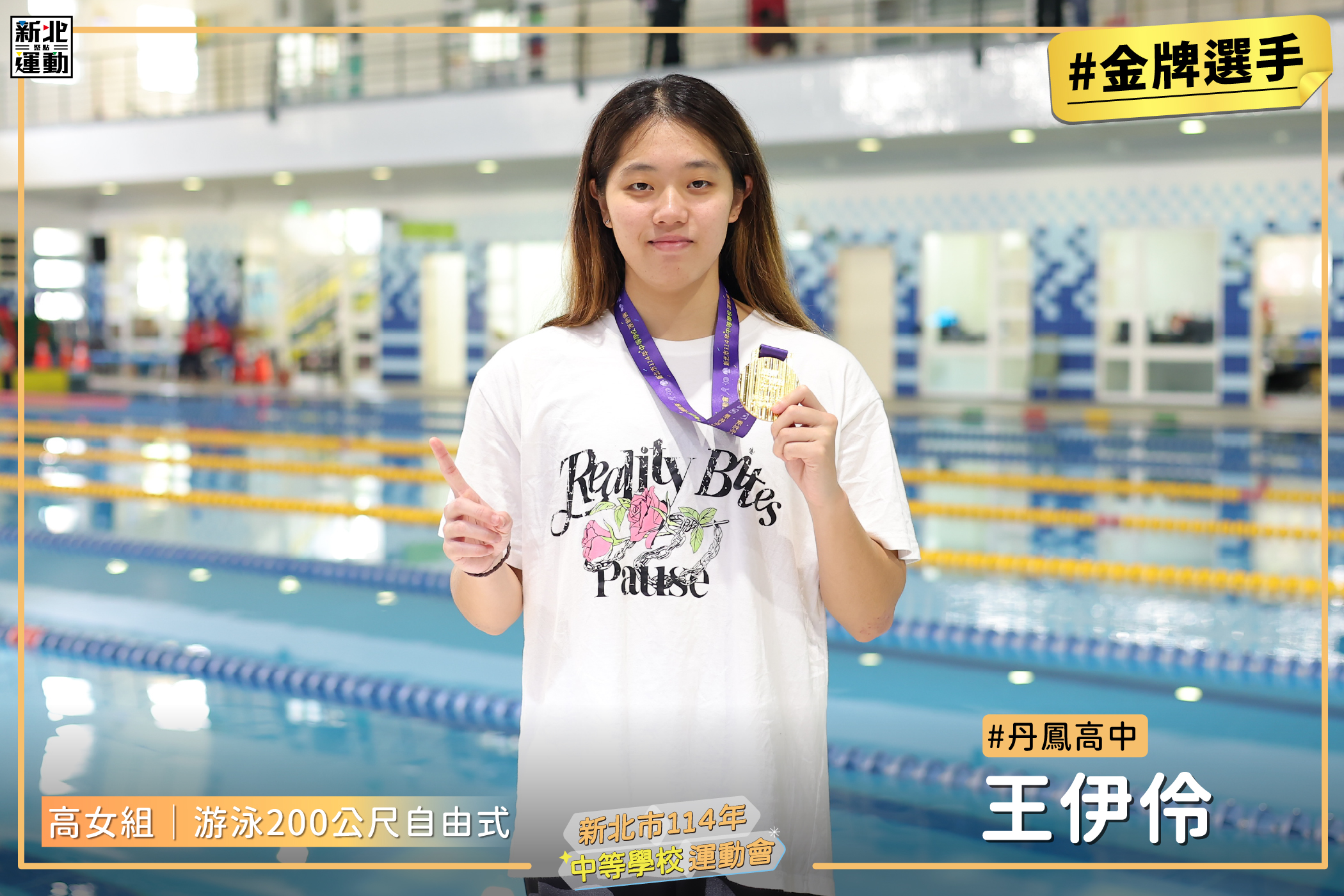 13高女200自由