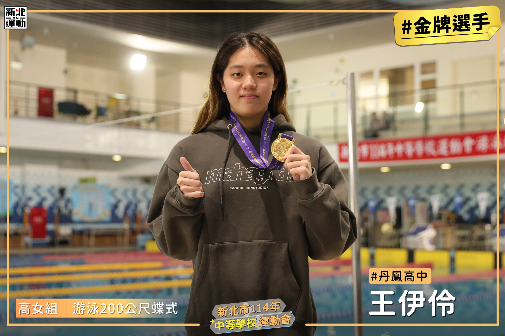 15高女200蝶