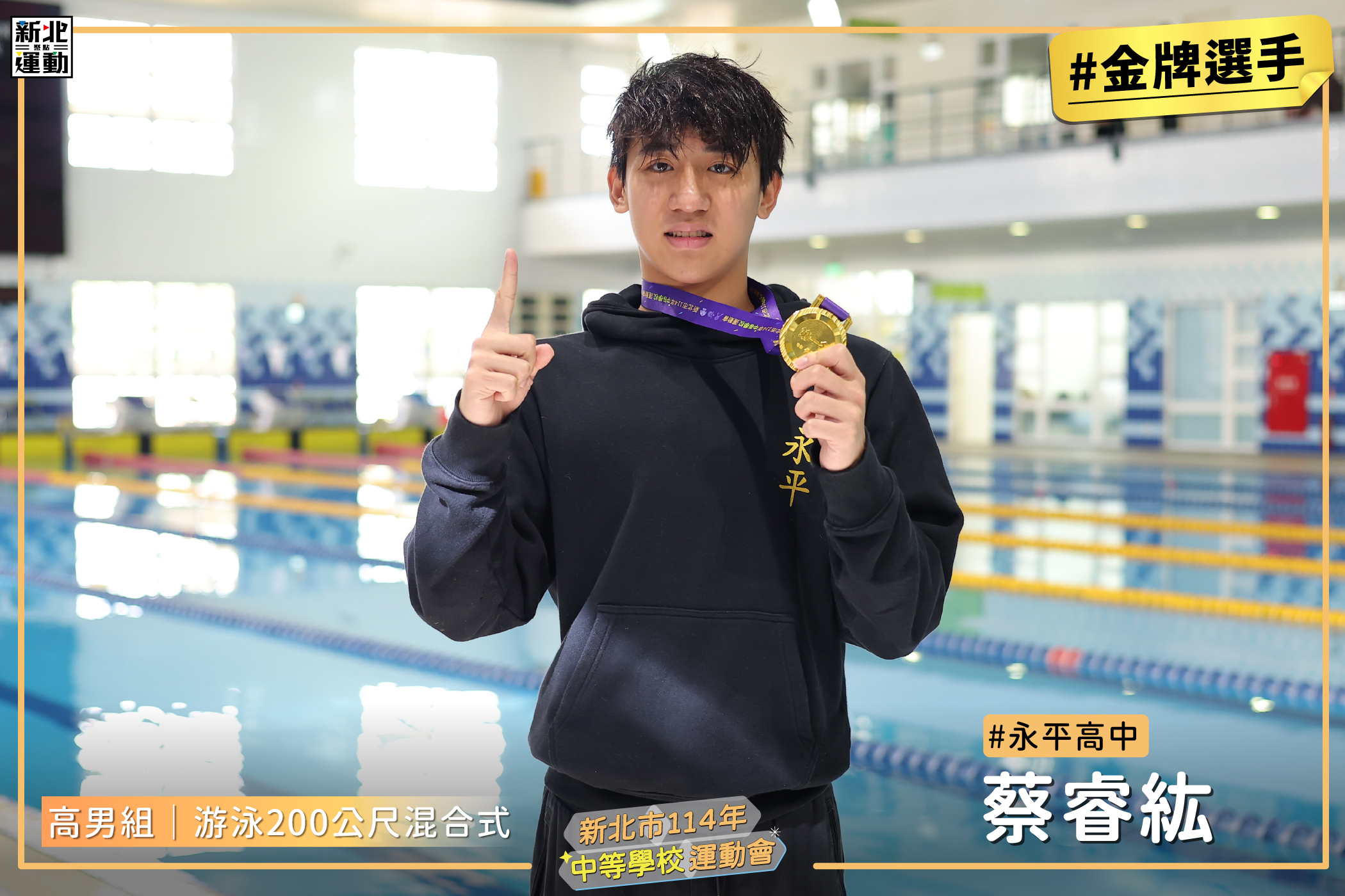 14高男200混