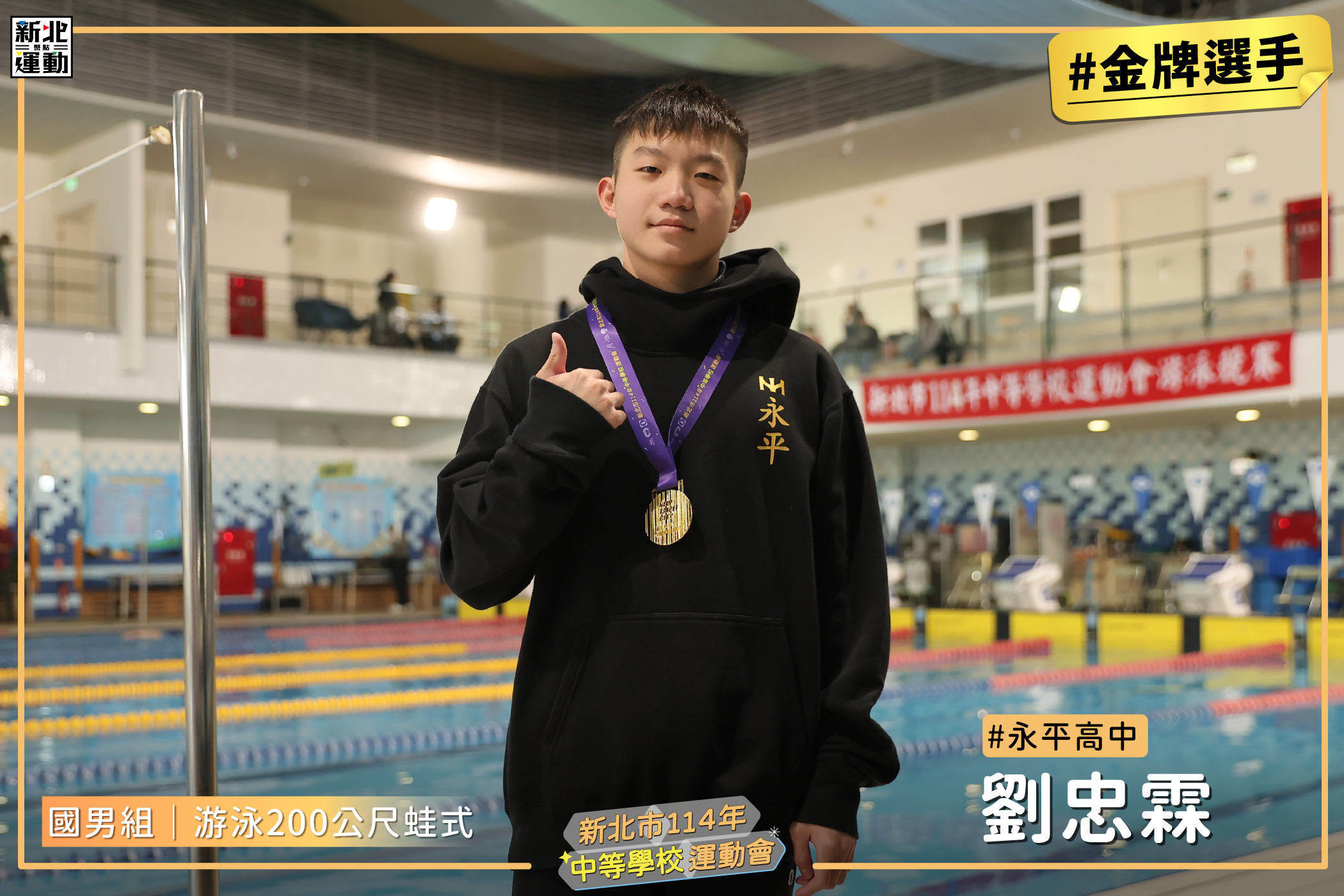 15國男200蛙