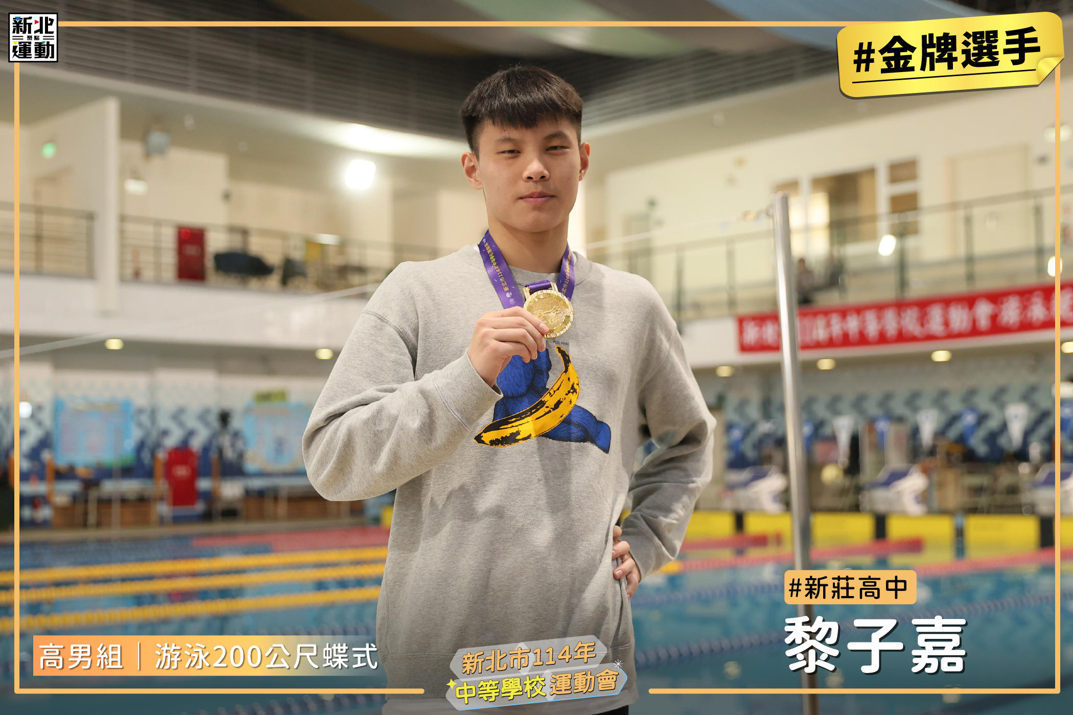 16高男200蝶