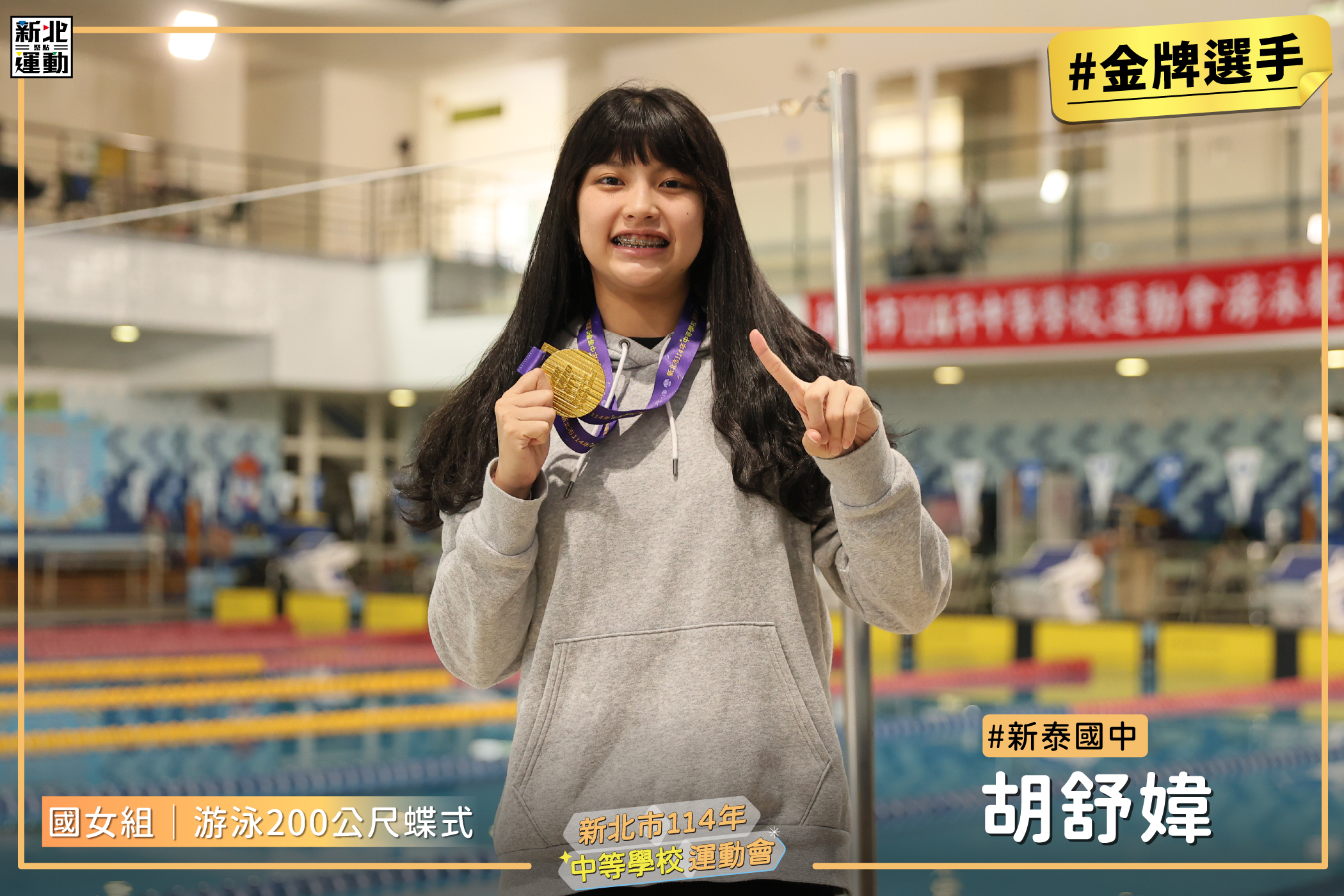 16國女200蝶