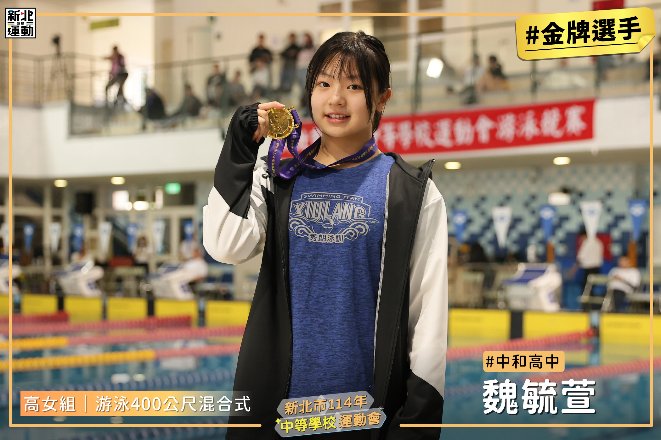 17高女400混