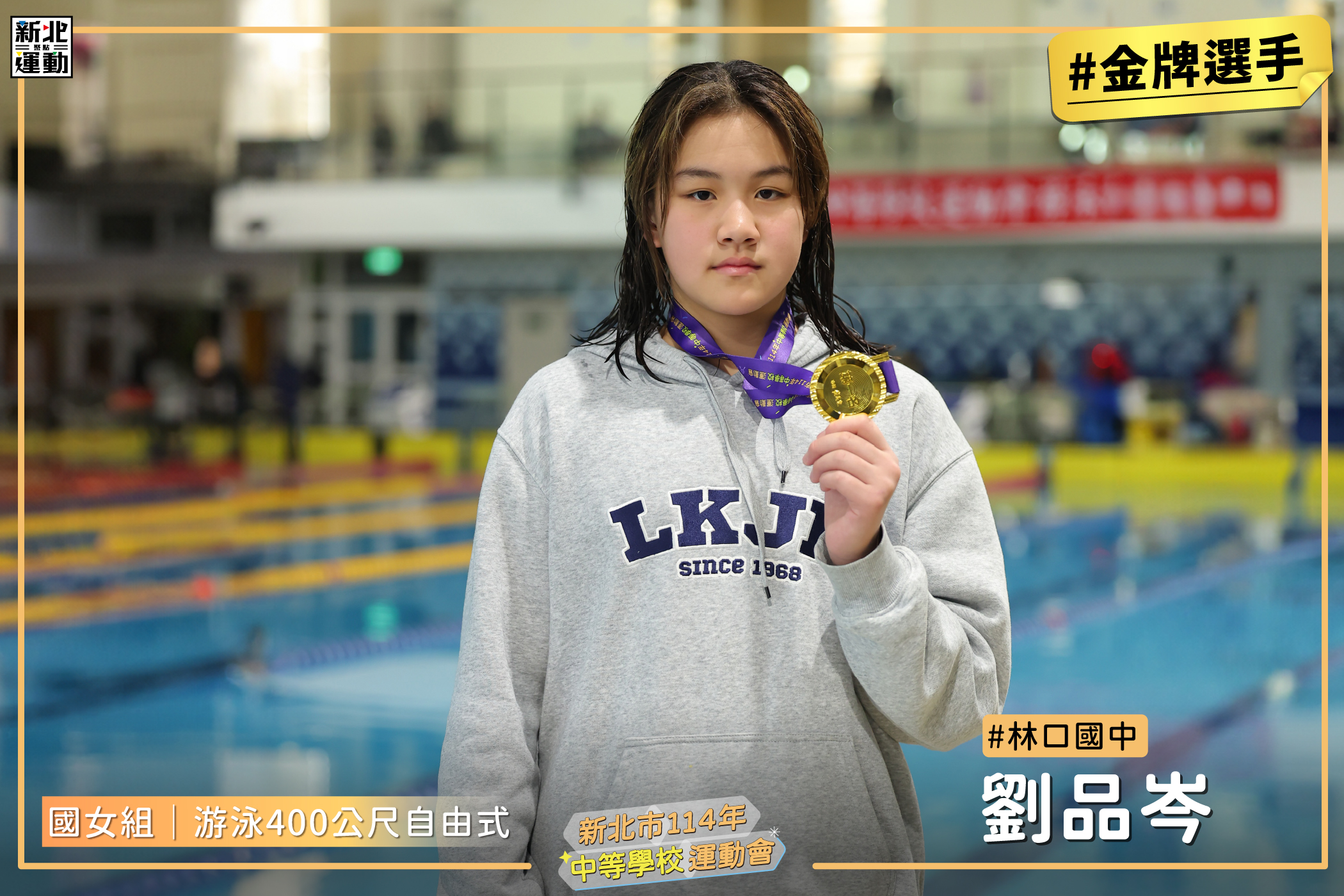 17國女400自由