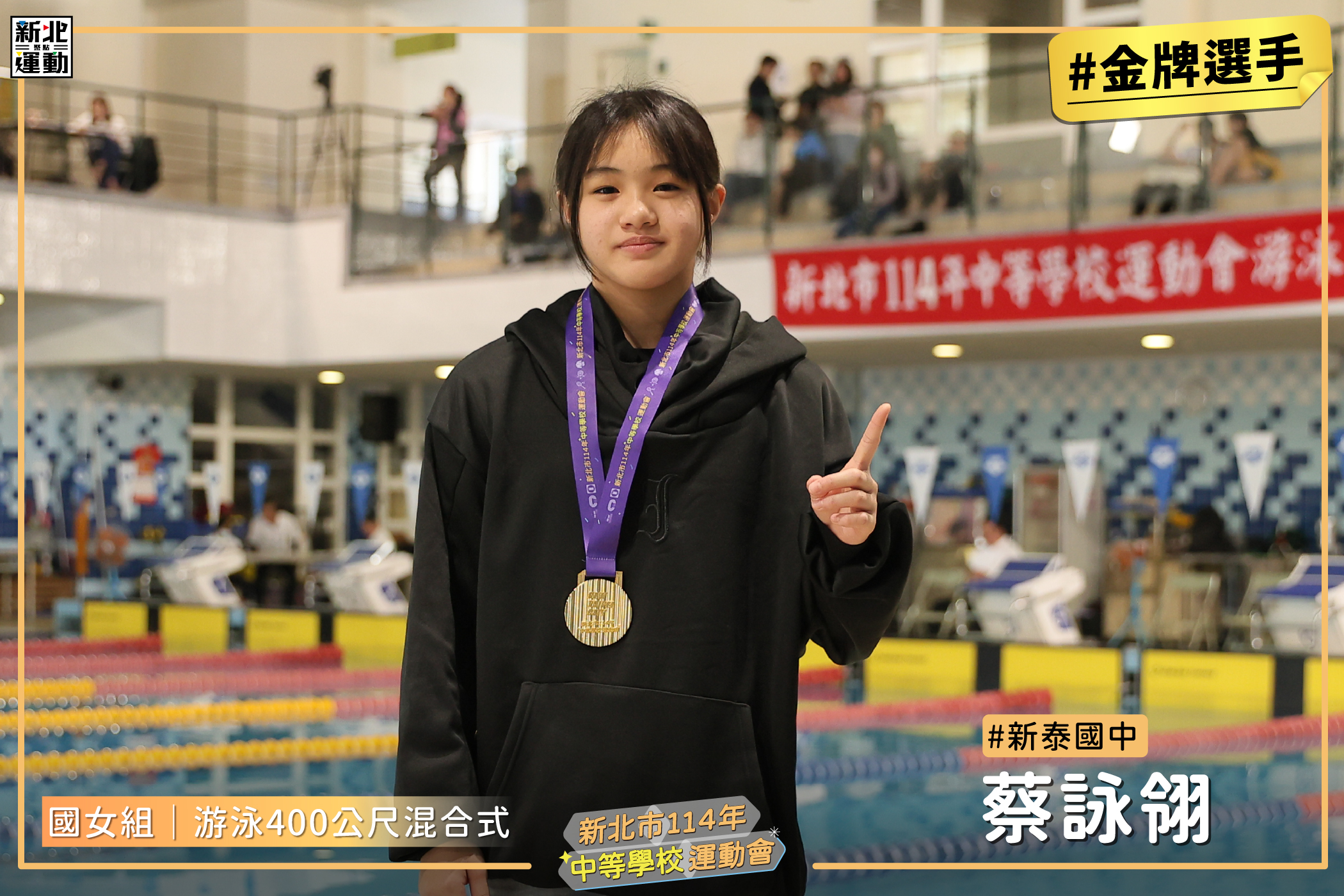 18國女400混